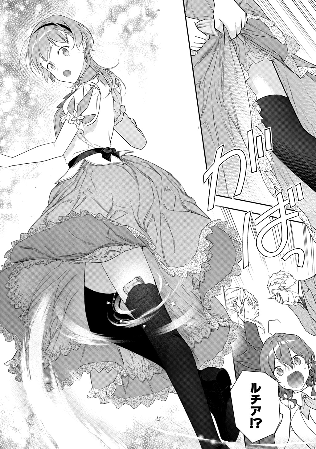 Madougushi Dahlia wa Utsumukanai: Dahliya Wilts No More Chapter 42 18ページ