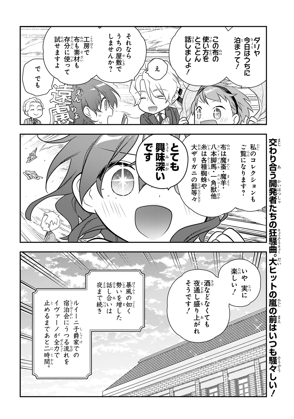 Madougushi Dahlia wa Utsumukanai: Dahliya Wilts No More Chapter 42 20ページ