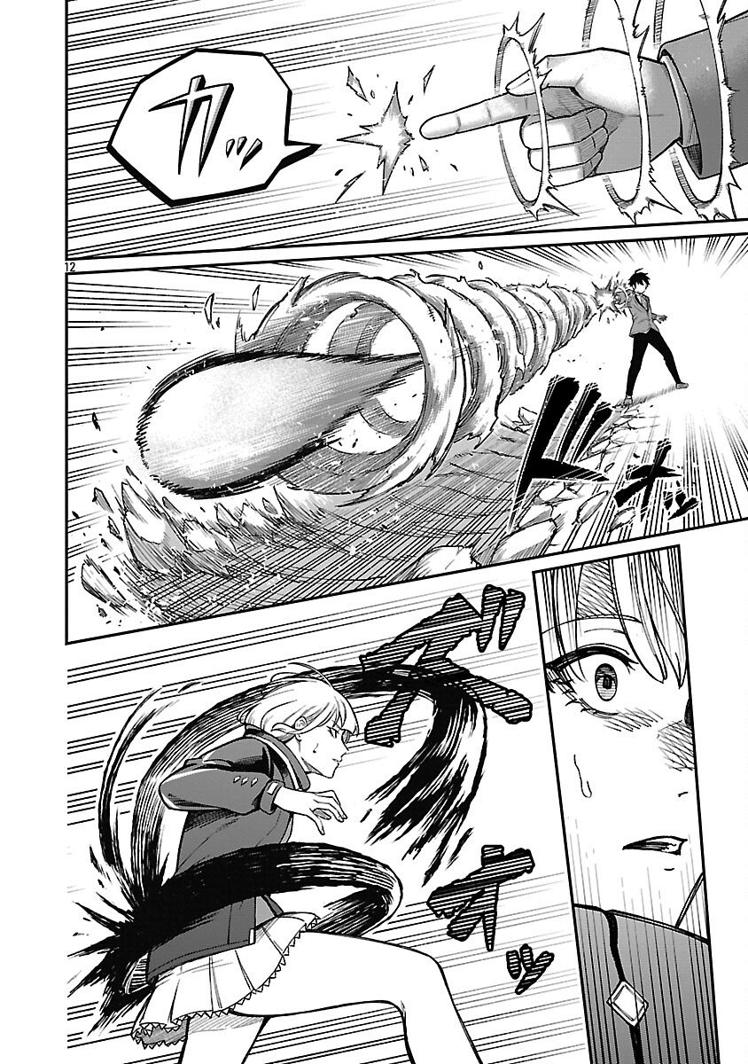 Saikyou no Maou ni Kitaerareta Yuusha Isekai Kikanshatati no Gakuen de Musou Suru Chapter 42 14ページ
