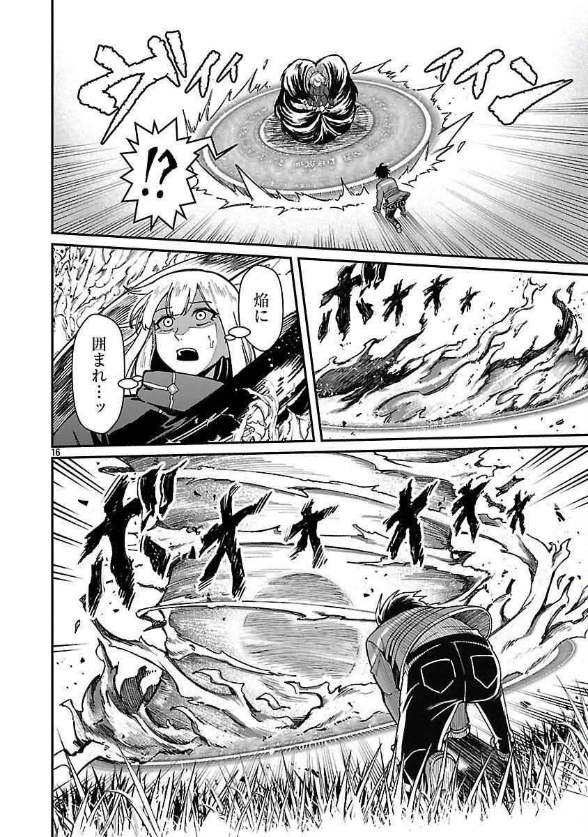 Saikyou no Maou ni Kitaerareta Yuusha Isekai Kikanshatati no Gakuen de Musou Suru Chapter 42 18ページ