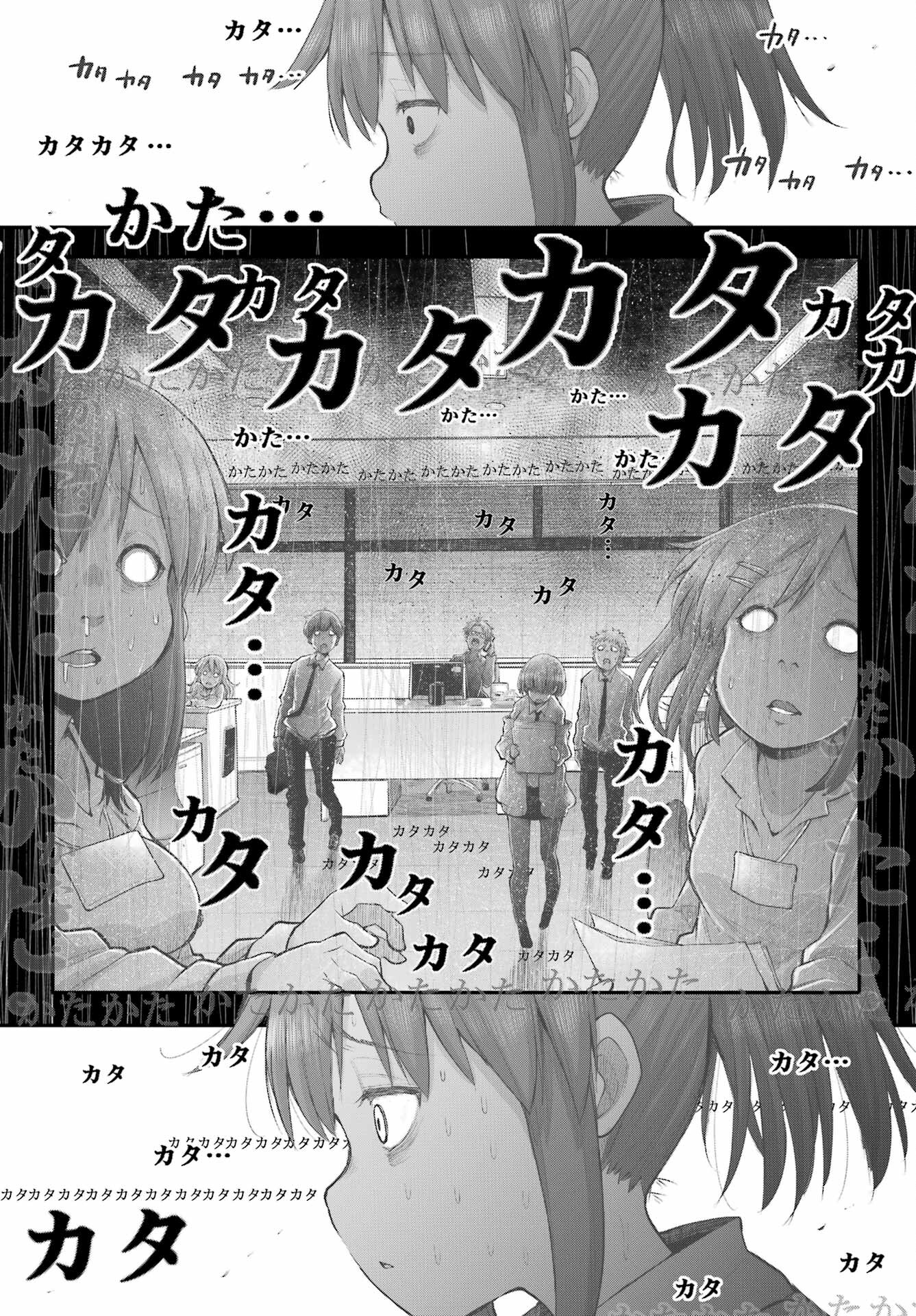 Shachiku-san wa Youjo Yuurei ni Iyasaretai. Chapter 41 13ページ