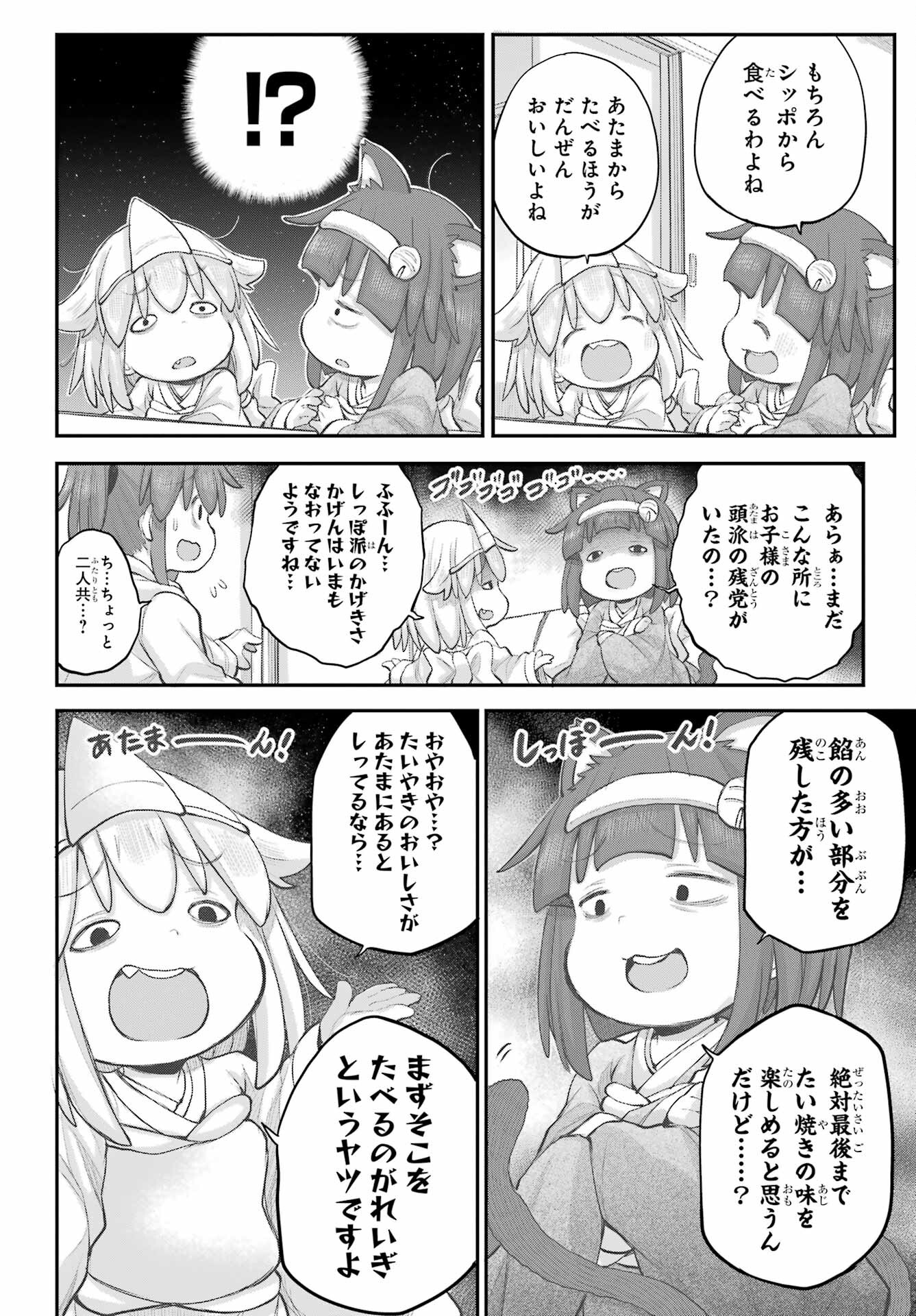 Shachiku-san wa Youjo Yuurei ni Iyasaretai. Chapter 42 2ページ
