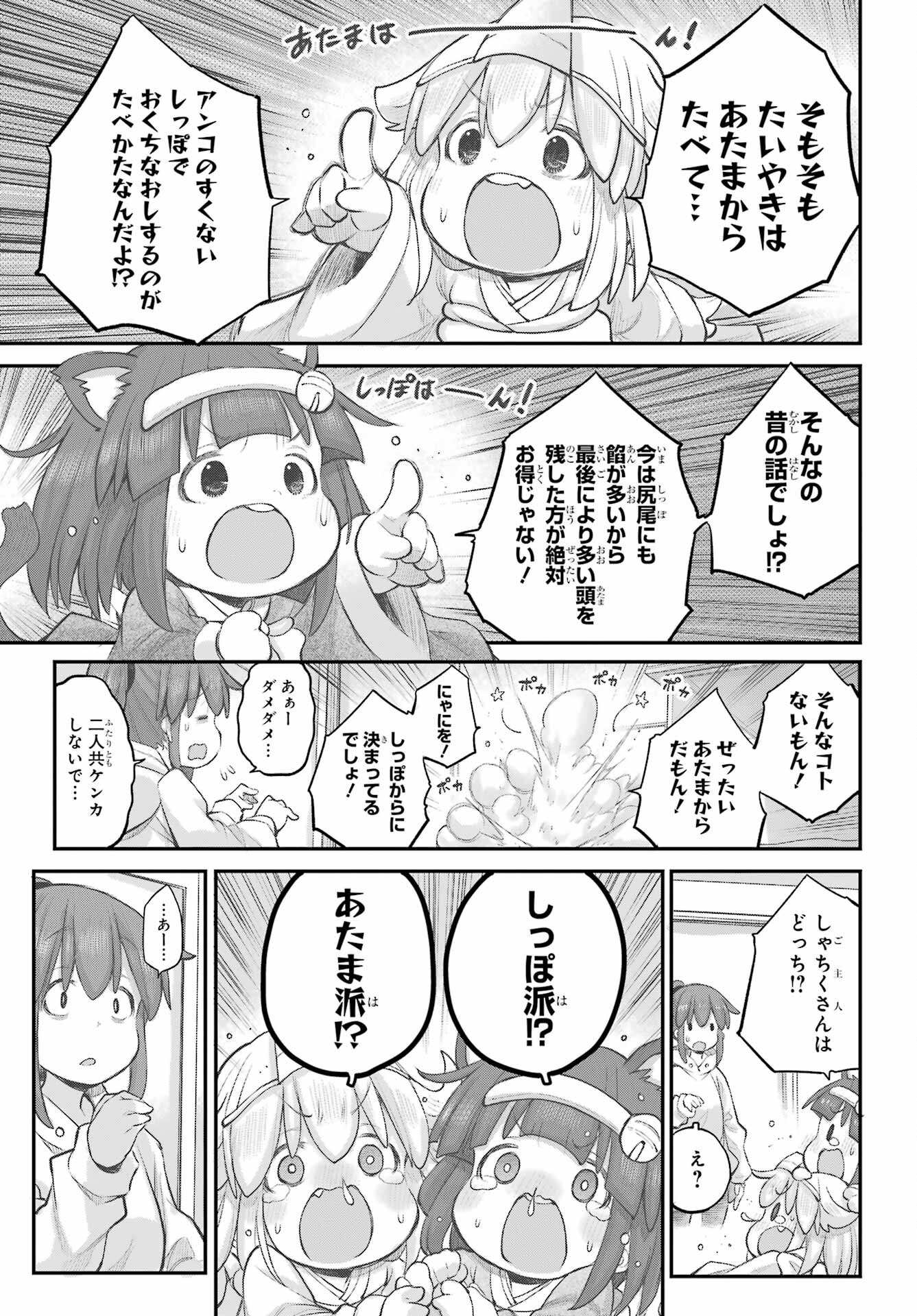 Shachiku-san wa Youjo Yuurei ni Iyasaretai. Chapter 42 3ページ
