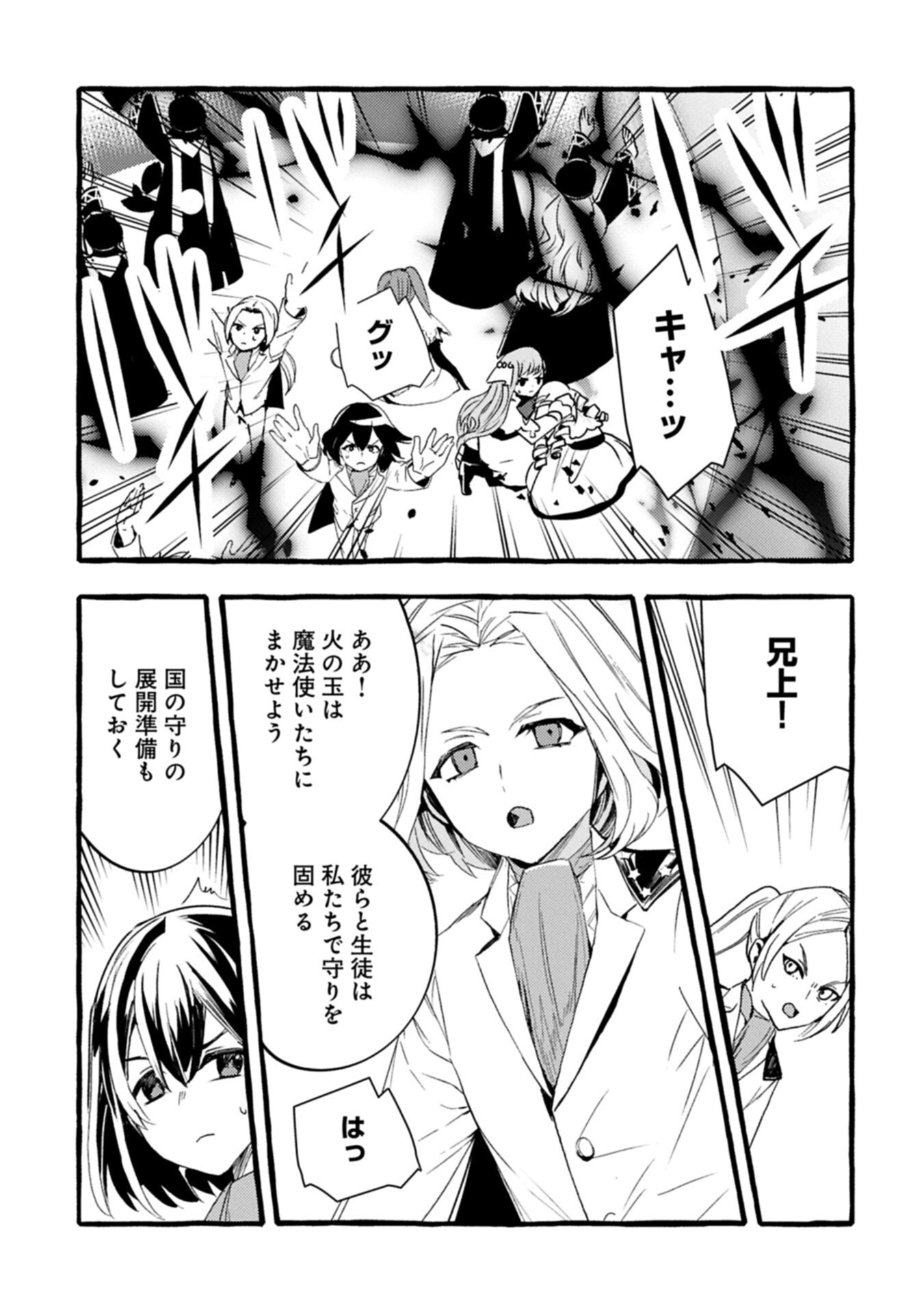 Zeitaku Zanmai Shitai no desu! ~Tensei Shita no ni Binbou nante Yurusenai no de, Mahou de Ryouchi Kaikaku~ Chapter 42.1 13ページ