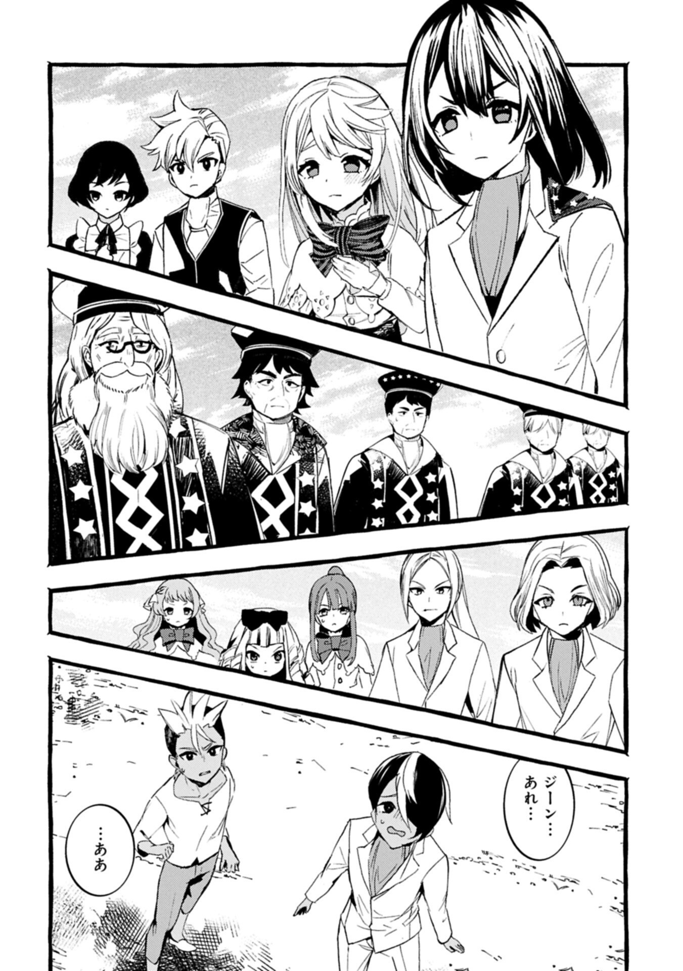Zeitaku Zanmai Shitai no desu! ~Tensei Shita no ni Binbou nante Yurusenai no de, Mahou de Ryouchi Kaikaku~ Chapter 42.1 8ページ