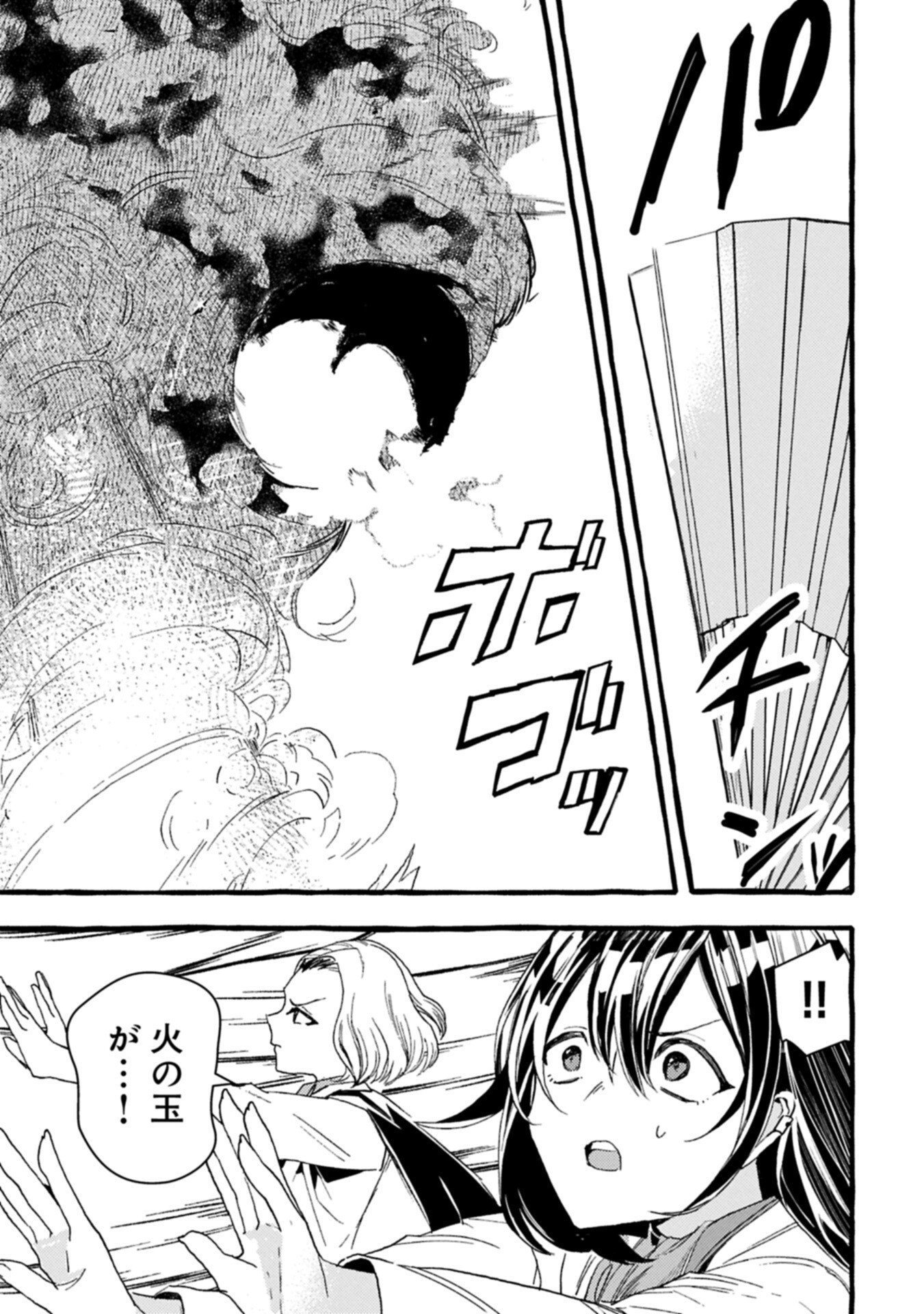 Zeitaku Zanmai Shitai no desu! ~Tensei Shita no ni Binbou nante Yurusenai no de, Mahou de Ryouchi Kaikaku~ Chapter 42.2 11ページ