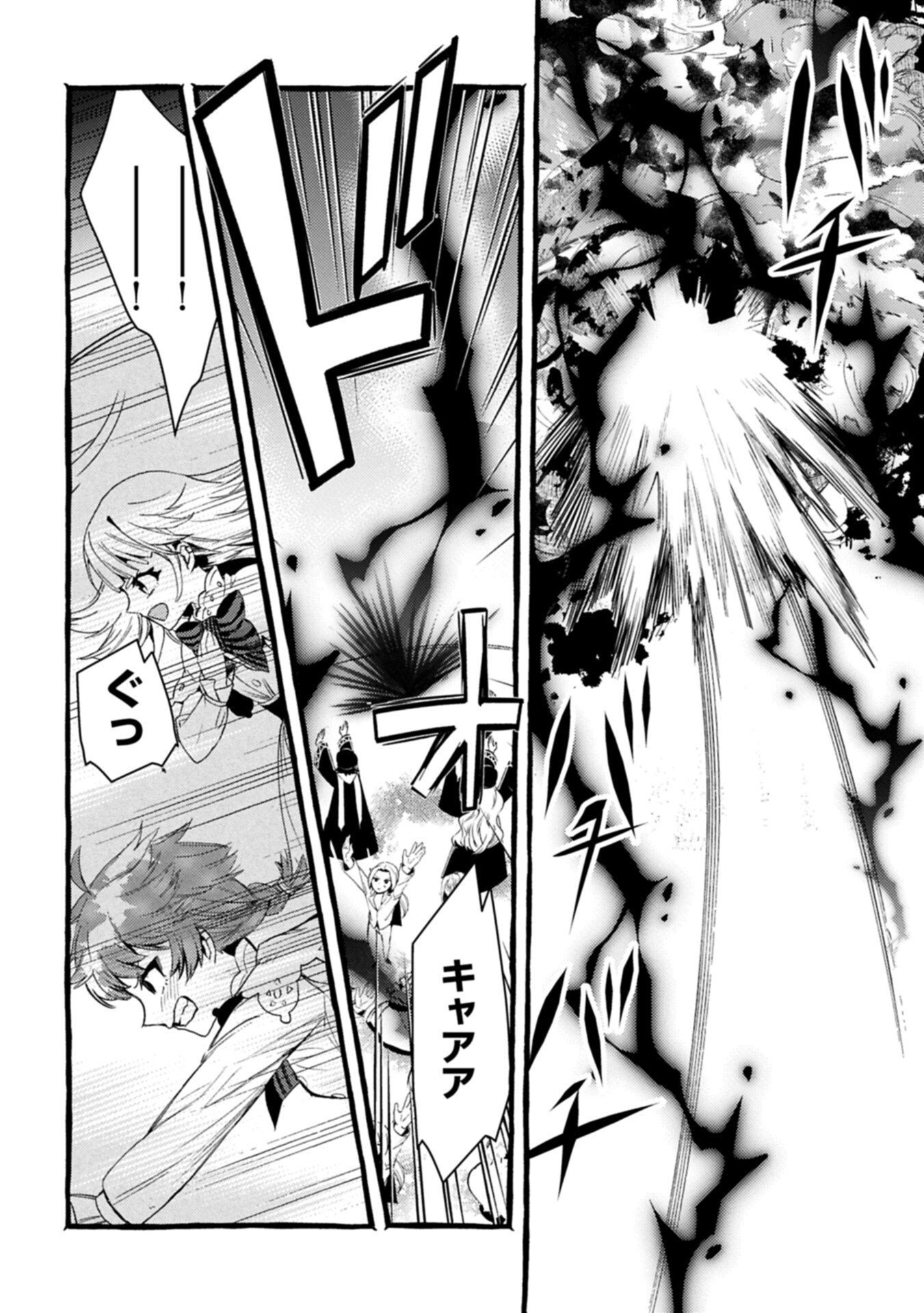 Zeitaku Zanmai Shitai no desu! ~Tensei Shita no ni Binbou nante Yurusenai no de, Mahou de Ryouchi Kaikaku~ Chapter 42.2 4ページ