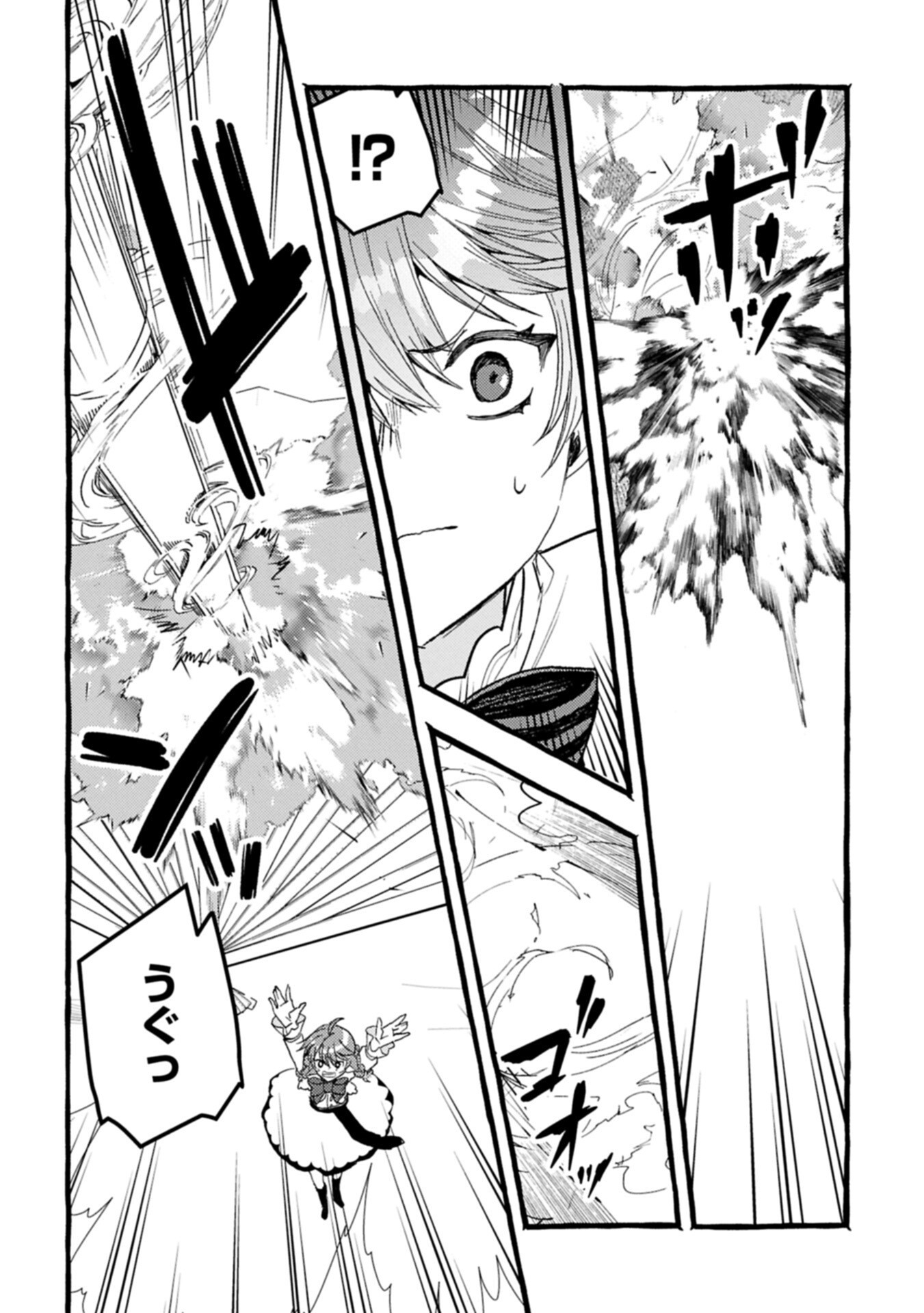Zeitaku Zanmai Shitai no desu! ~Tensei Shita no ni Binbou nante Yurusenai no de, Mahou de Ryouchi Kaikaku~ Chapter 42.2 8ページ