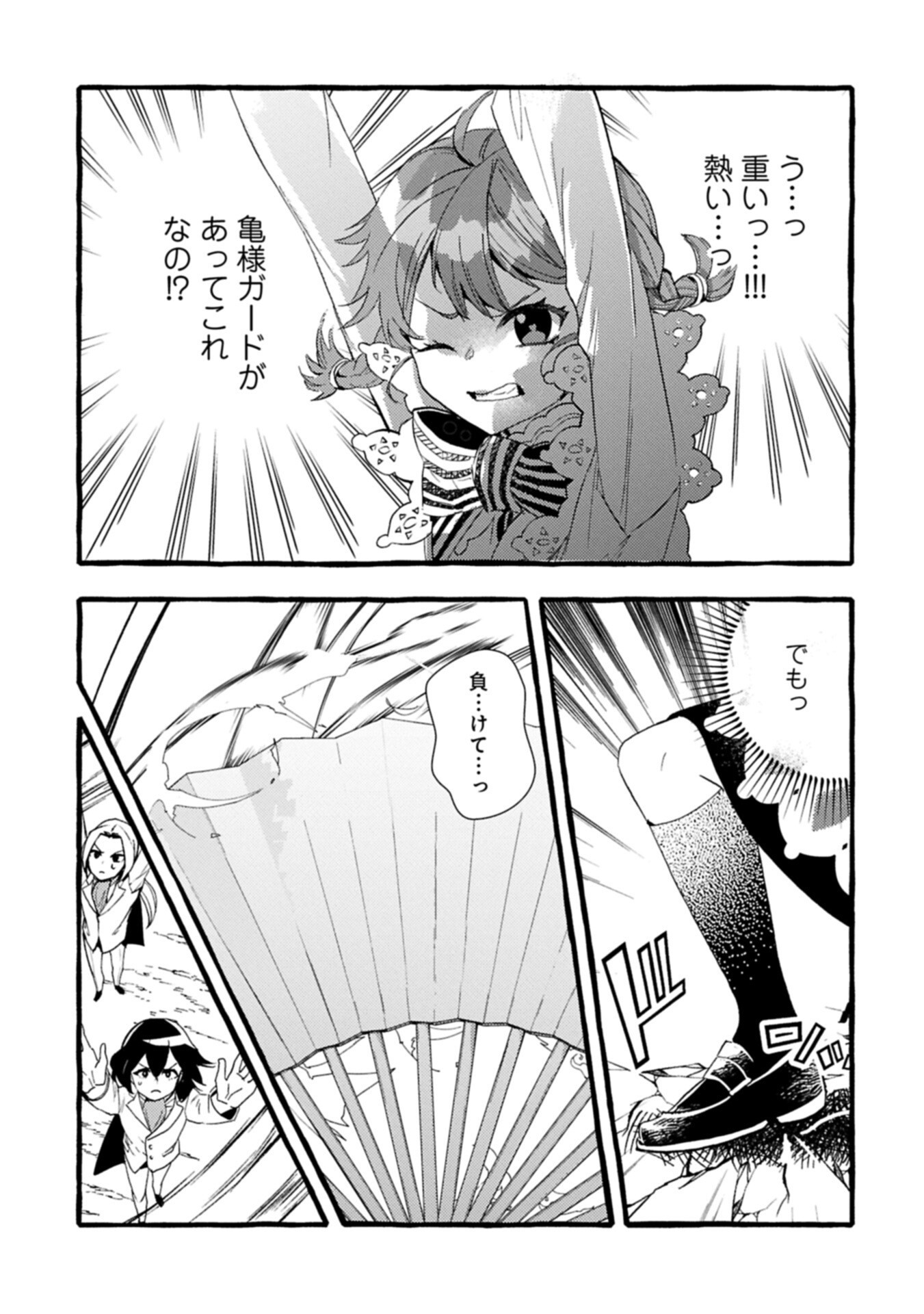 Zeitaku Zanmai Shitai no desu! ~Tensei Shita no ni Binbou nante Yurusenai no de, Mahou de Ryouchi Kaikaku~ Chapter 42.2 9ページ