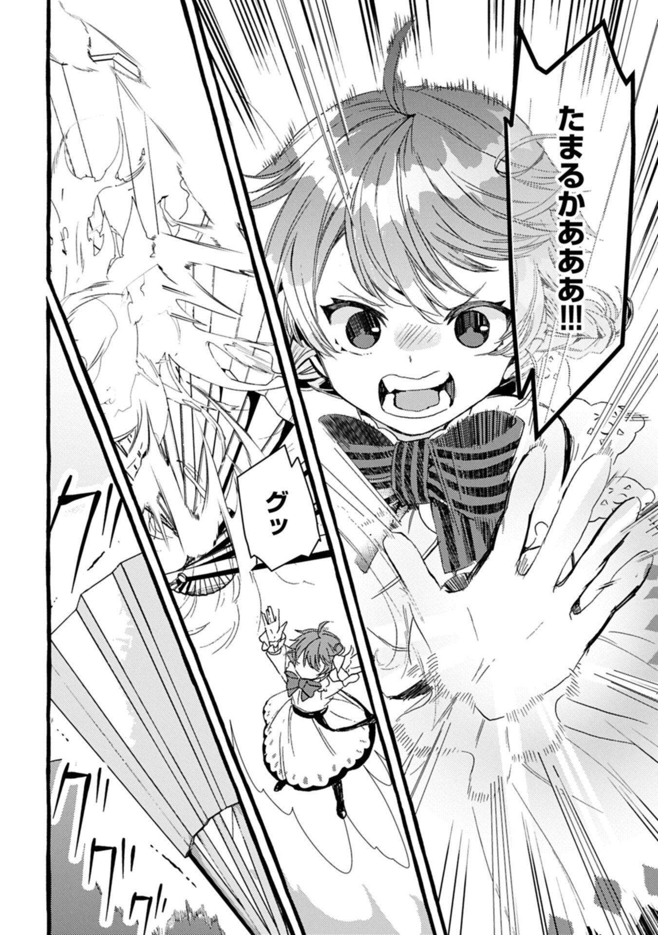 Zeitaku Zanmai Shitai no desu! ~Tensei Shita no ni Binbou nante Yurusenai no de, Mahou de Ryouchi Kaikaku~ Chapter 42.2 10ページ