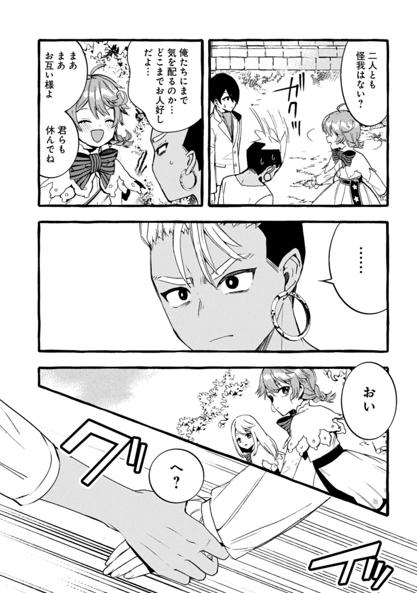 Zeitaku Zanmai Shitai no desu! ~Tensei Shita no ni Binbou nante Yurusenai no de, Mahou de Ryouchi Kaikaku~ Chapter 43.1 5ページ