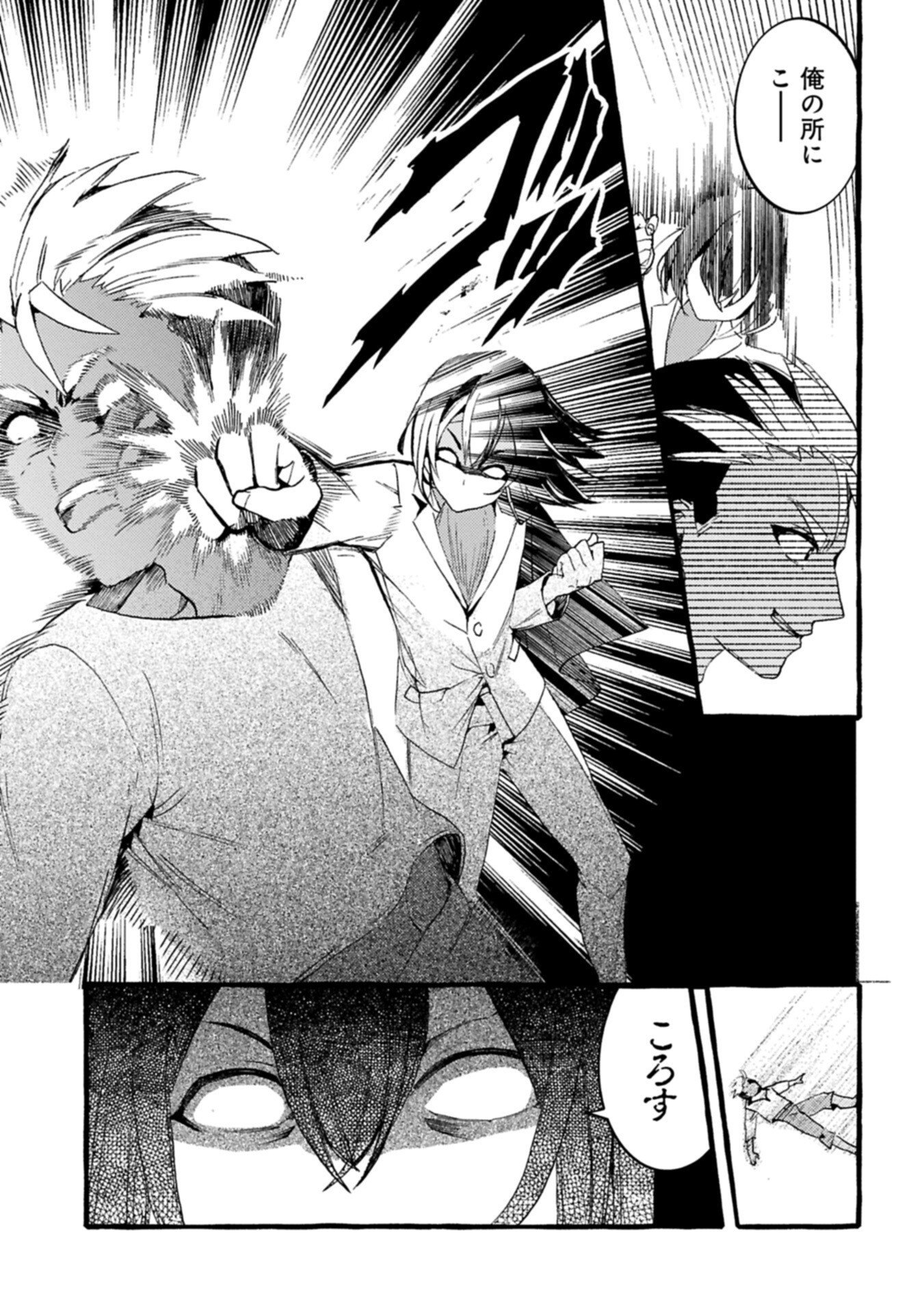 Zeitaku Zanmai Shitai no desu! ~Tensei Shita no ni Binbou nante Yurusenai no de, Mahou de Ryouchi Kaikaku~ Chapter 43.1 7ページ