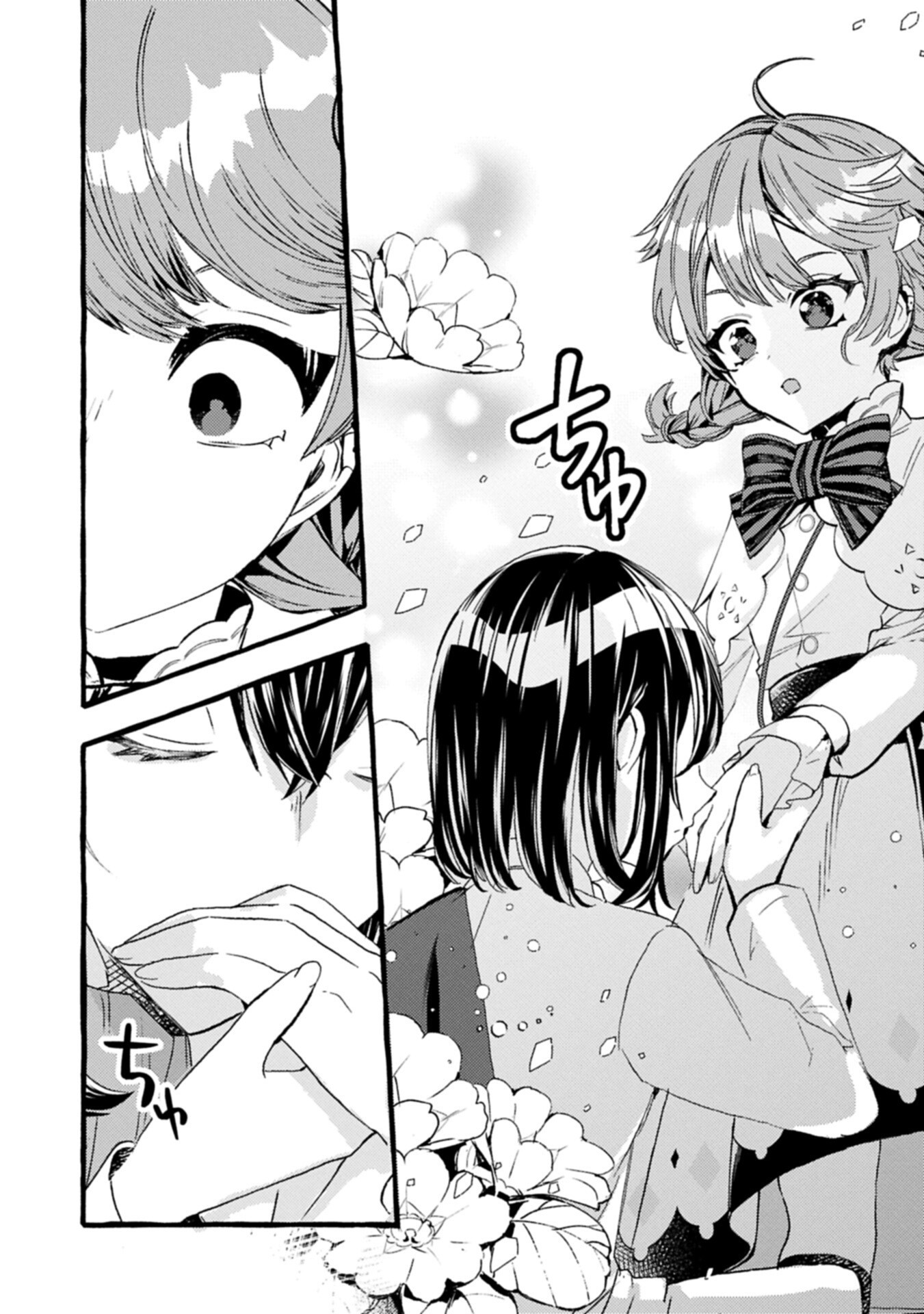 Zeitaku Zanmai Shitai no desu! ~Tensei Shita no ni Binbou nante Yurusenai no de, Mahou de Ryouchi Kaikaku~ Chapter 43.2 7ページ