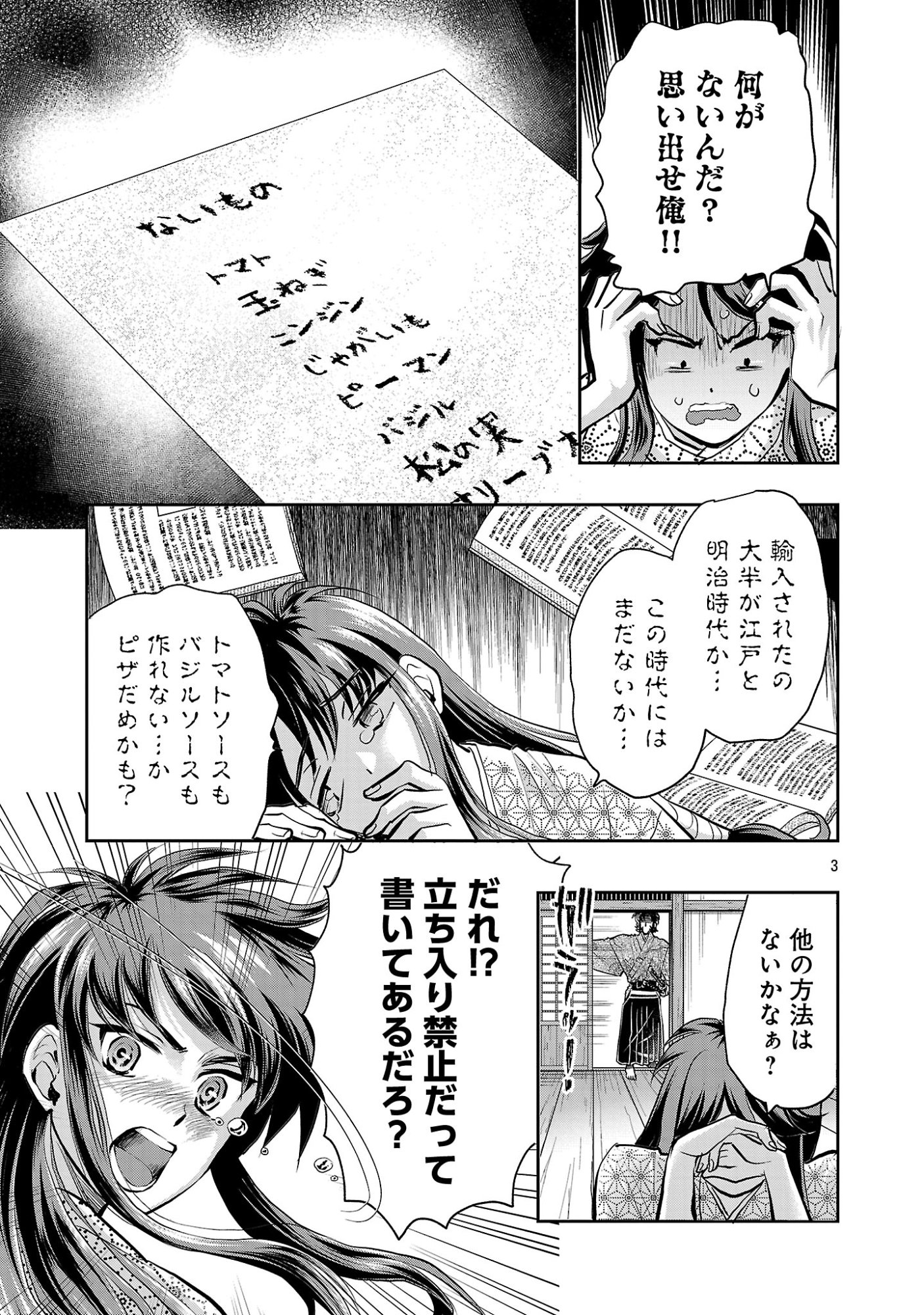 Nobunaga Kouteiki - Tensei Shitara Oda-san Chi no Hachi Otoko desu Chapter 42.1 5ページ
