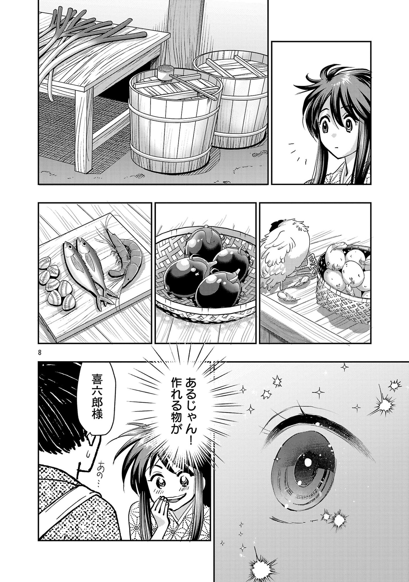 Nobunaga Kouteiki - Tensei Shitara Oda-san Chi no Hachi Otoko desu Chapter 42.1 10ページ