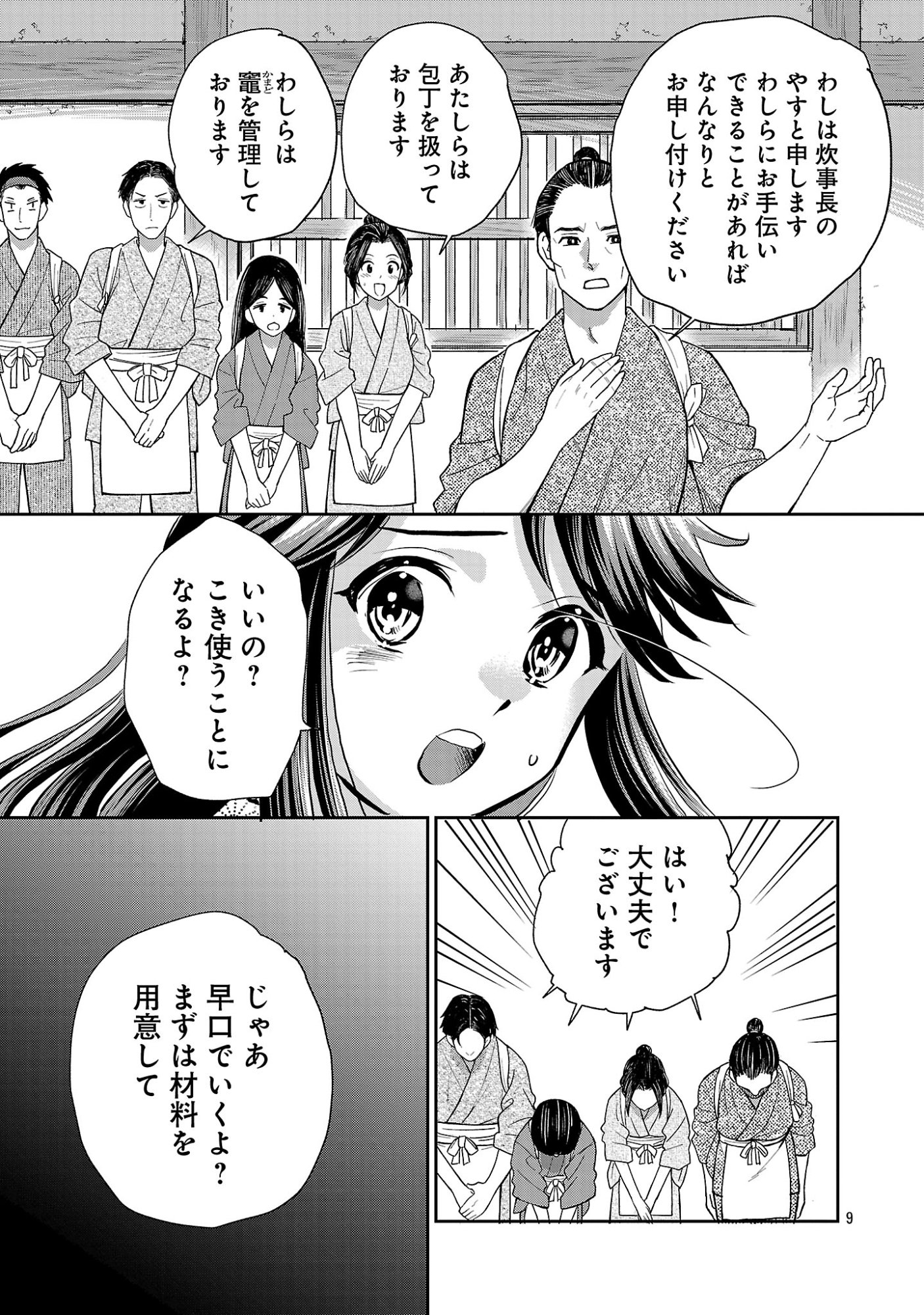 Nobunaga Kouteiki - Tensei Shitara Oda-san Chi no Hachi Otoko desu Chapter 42.2 1ページ