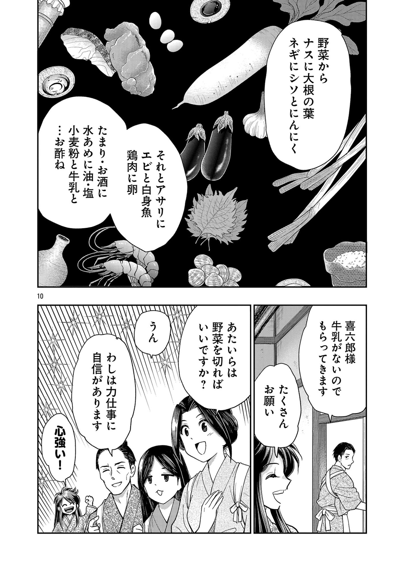 Nobunaga Kouteiki - Tensei Shitara Oda-san Chi no Hachi Otoko desu Chapter 42.2 2ページ