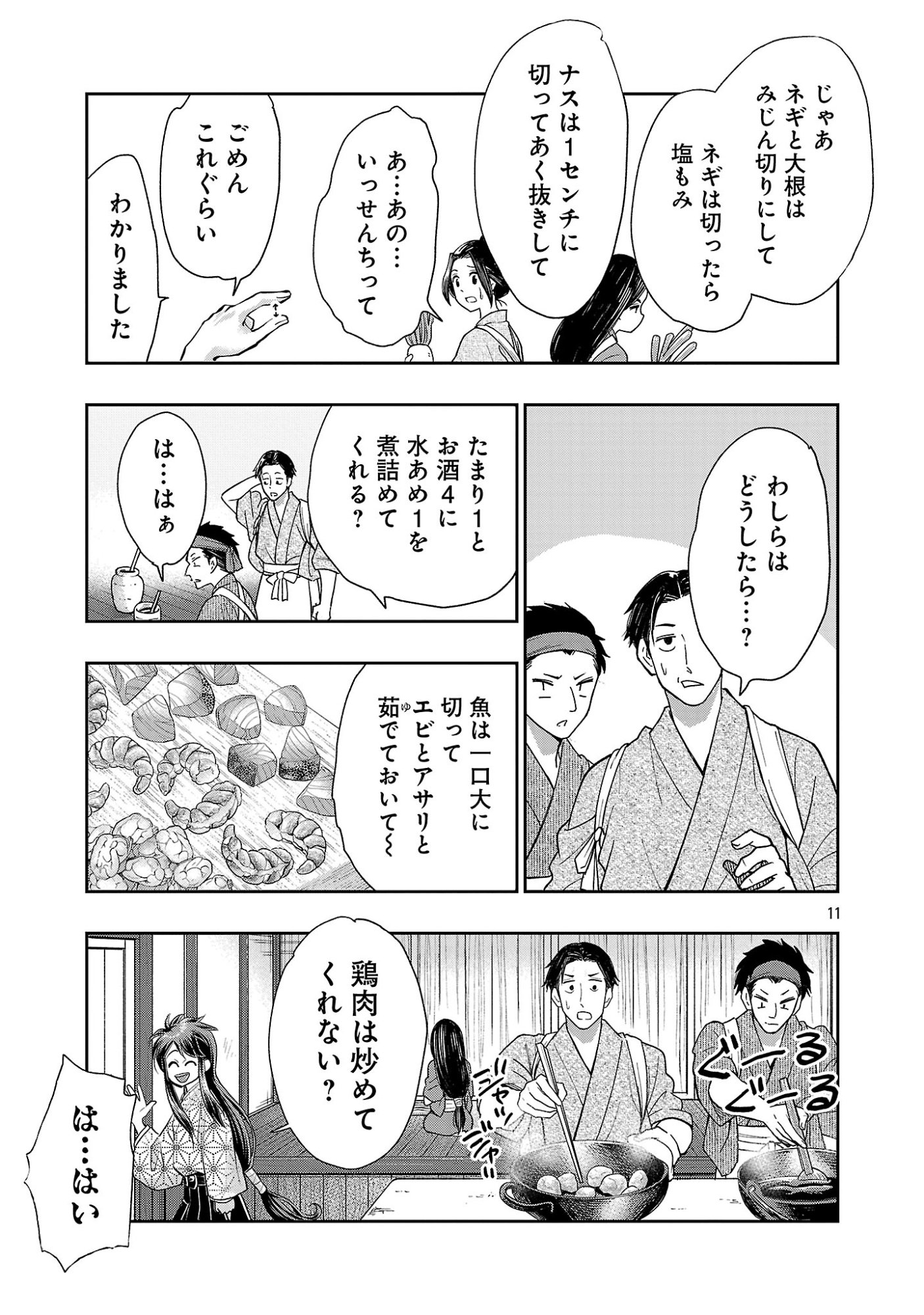 Nobunaga Kouteiki - Tensei Shitara Oda-san Chi no Hachi Otoko desu Chapter 42.2 3ページ