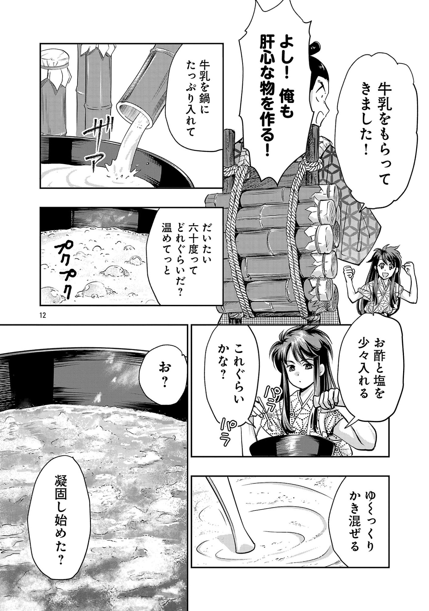 Nobunaga Kouteiki - Tensei Shitara Oda-san Chi no Hachi Otoko desu Chapter 42.2 4ページ
