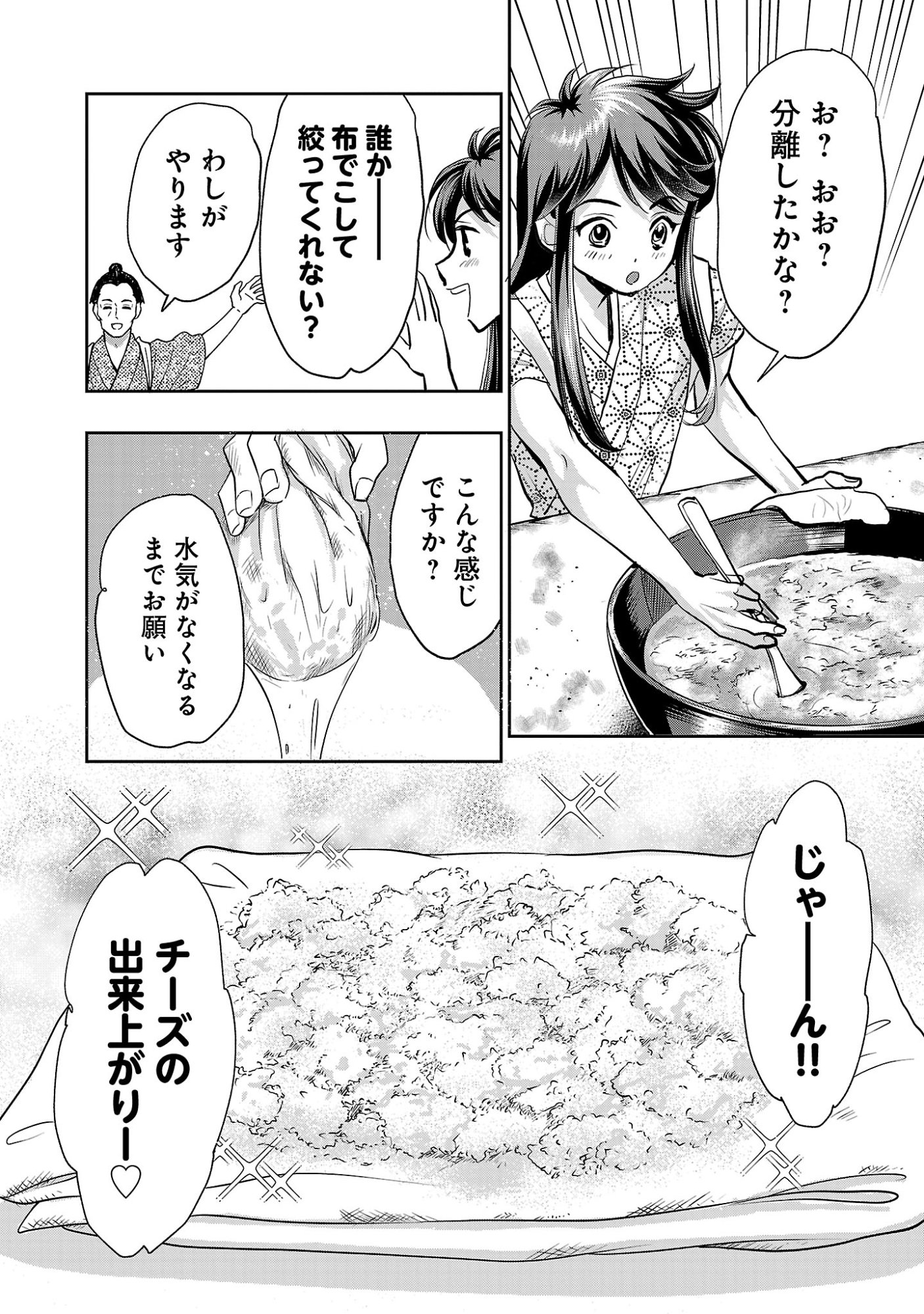 Nobunaga Kouteiki - Tensei Shitara Oda-san Chi no Hachi Otoko desu Chapter 42.2 5ページ