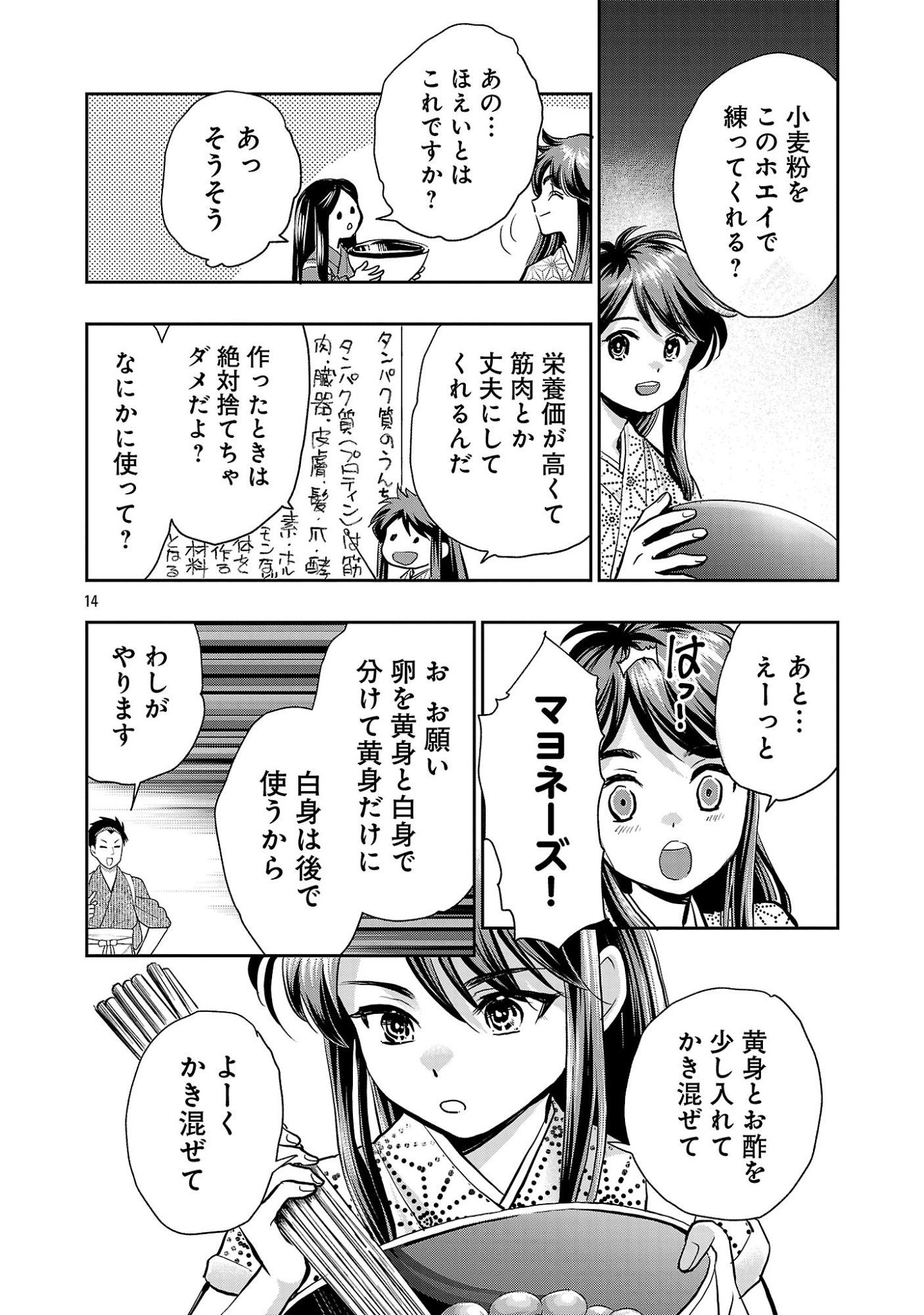 Nobunaga Kouteiki - Tensei Shitara Oda-san Chi no Hachi Otoko desu Chapter 42.2 6ページ