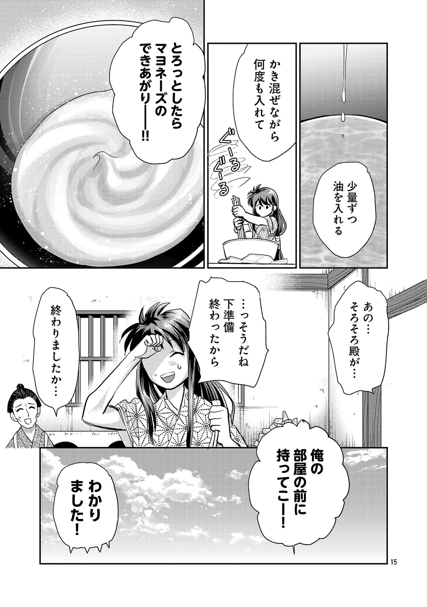 Nobunaga Kouteiki - Tensei Shitara Oda-san Chi no Hachi Otoko desu Chapter 42.2 7ページ