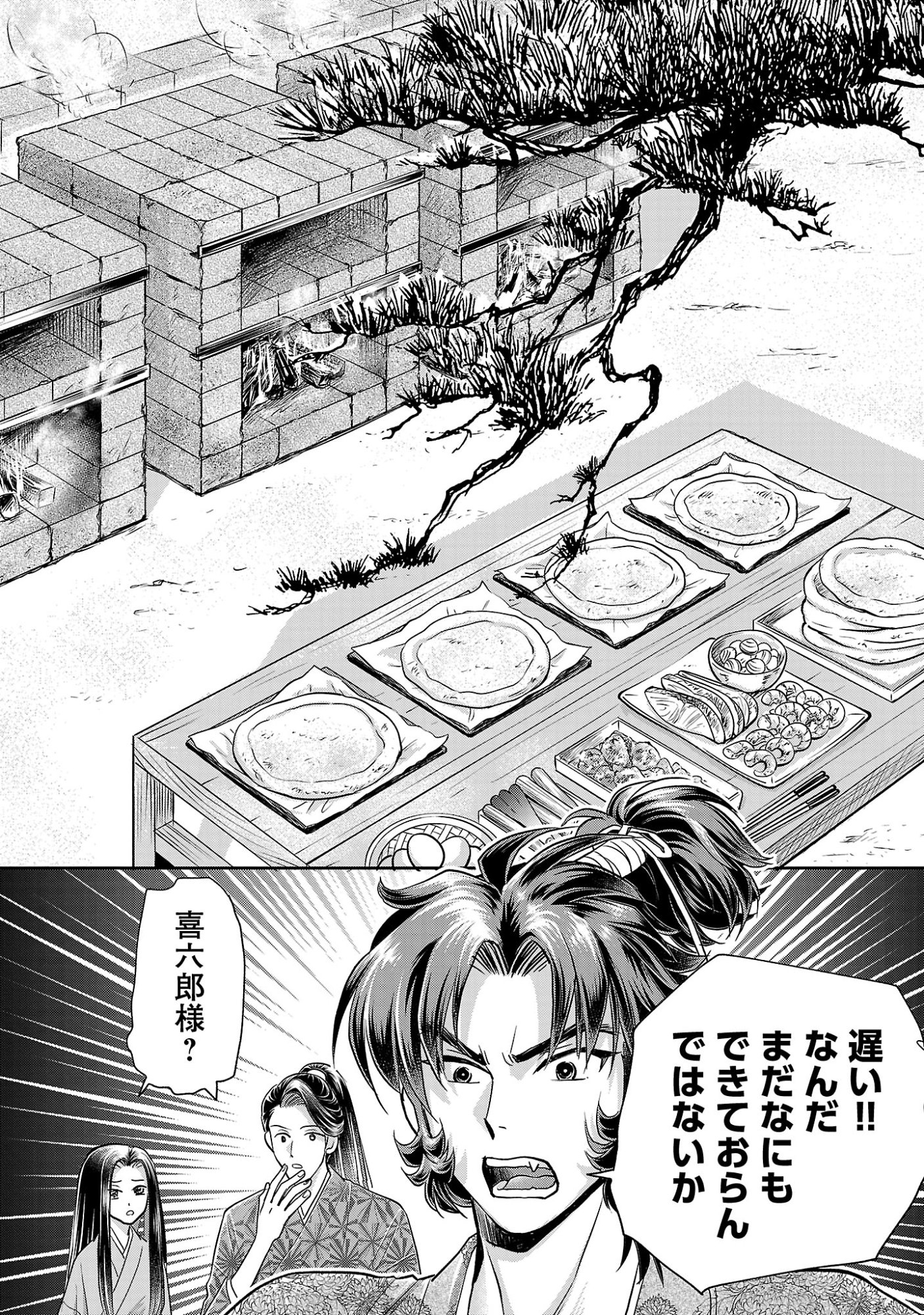 Nobunaga Kouteiki - Tensei Shitara Oda-san Chi no Hachi Otoko desu Chapter 42.2 8ページ
