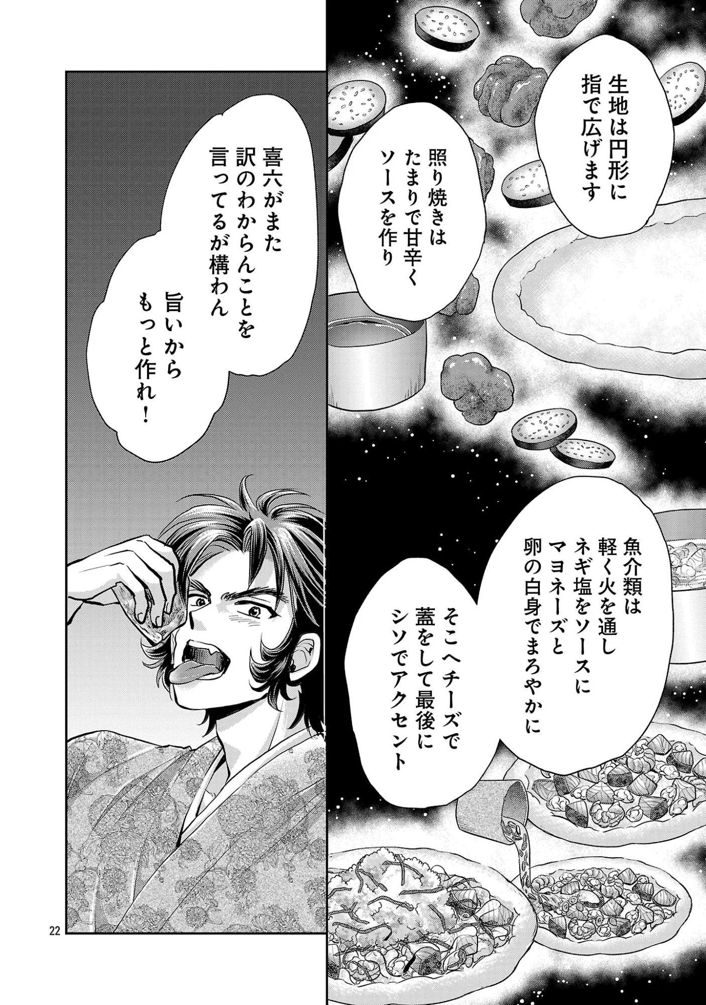 Nobunaga Kouteiki - Tensei Shitara Oda-san Chi no Hachi Otoko desu Chapter 42.3 4ページ