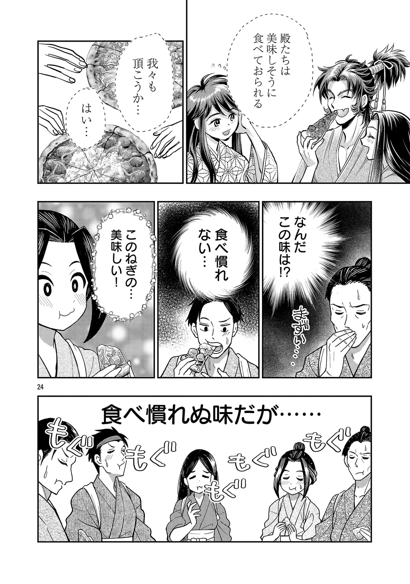 Nobunaga Kouteiki - Tensei Shitara Oda-san Chi no Hachi Otoko desu Chapter 42.3 6ページ