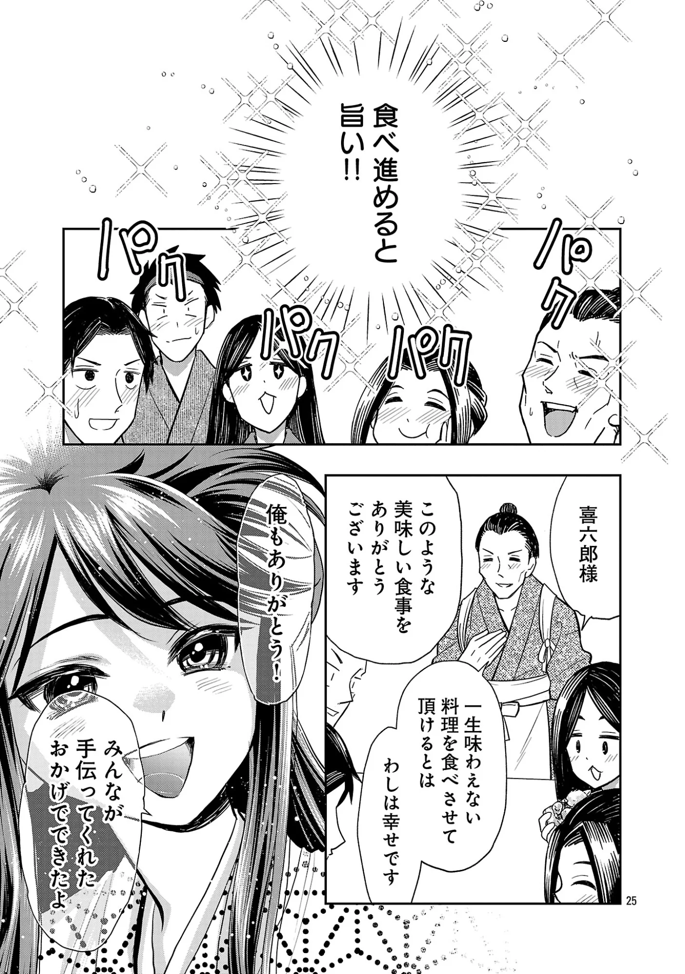 Nobunaga Kouteiki - Tensei Shitara Oda-san Chi no Hachi Otoko desu Chapter 42.3 7ページ