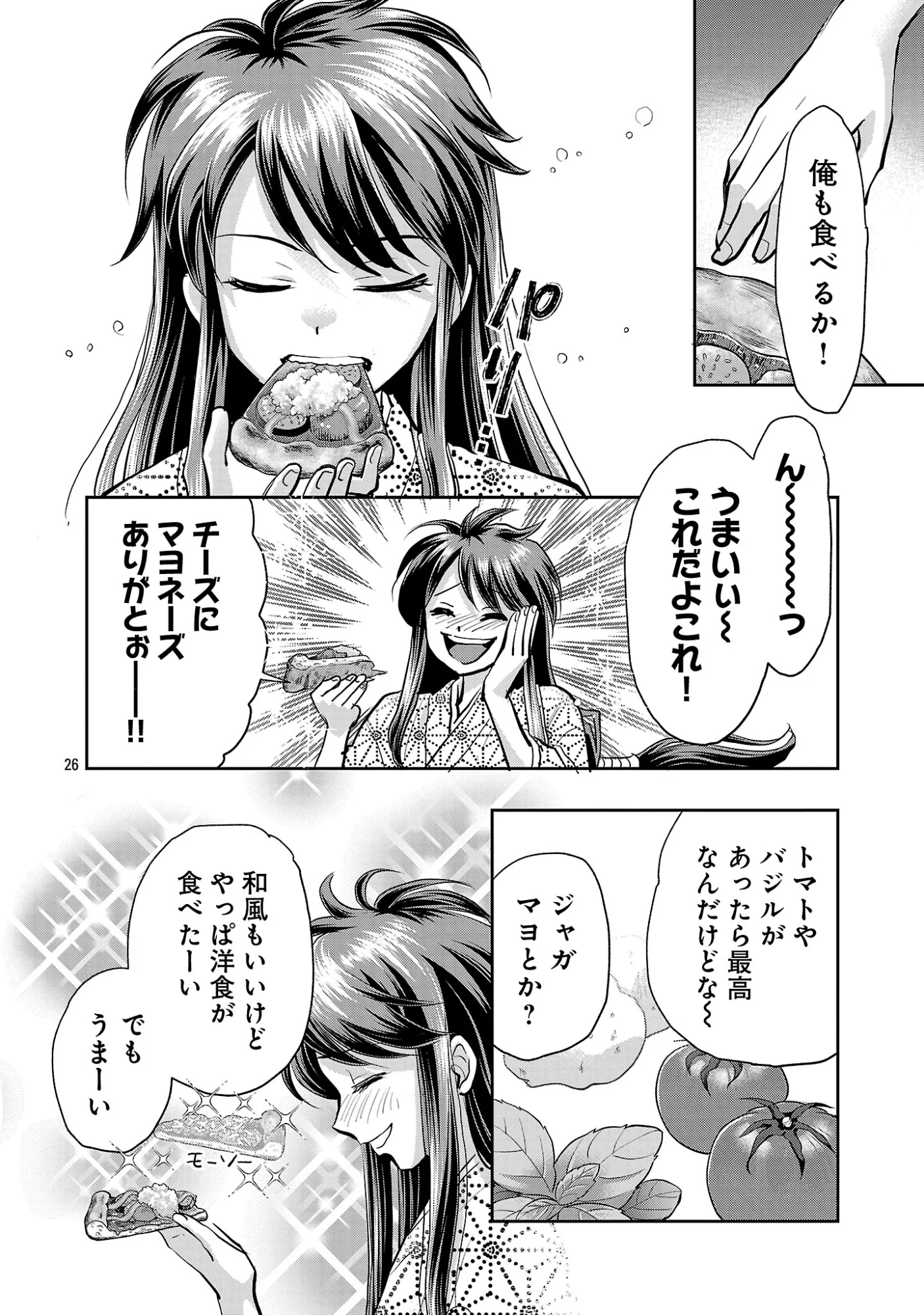 Nobunaga Kouteiki - Tensei Shitara Oda-san Chi no Hachi Otoko desu Chapter 42.3 8ページ