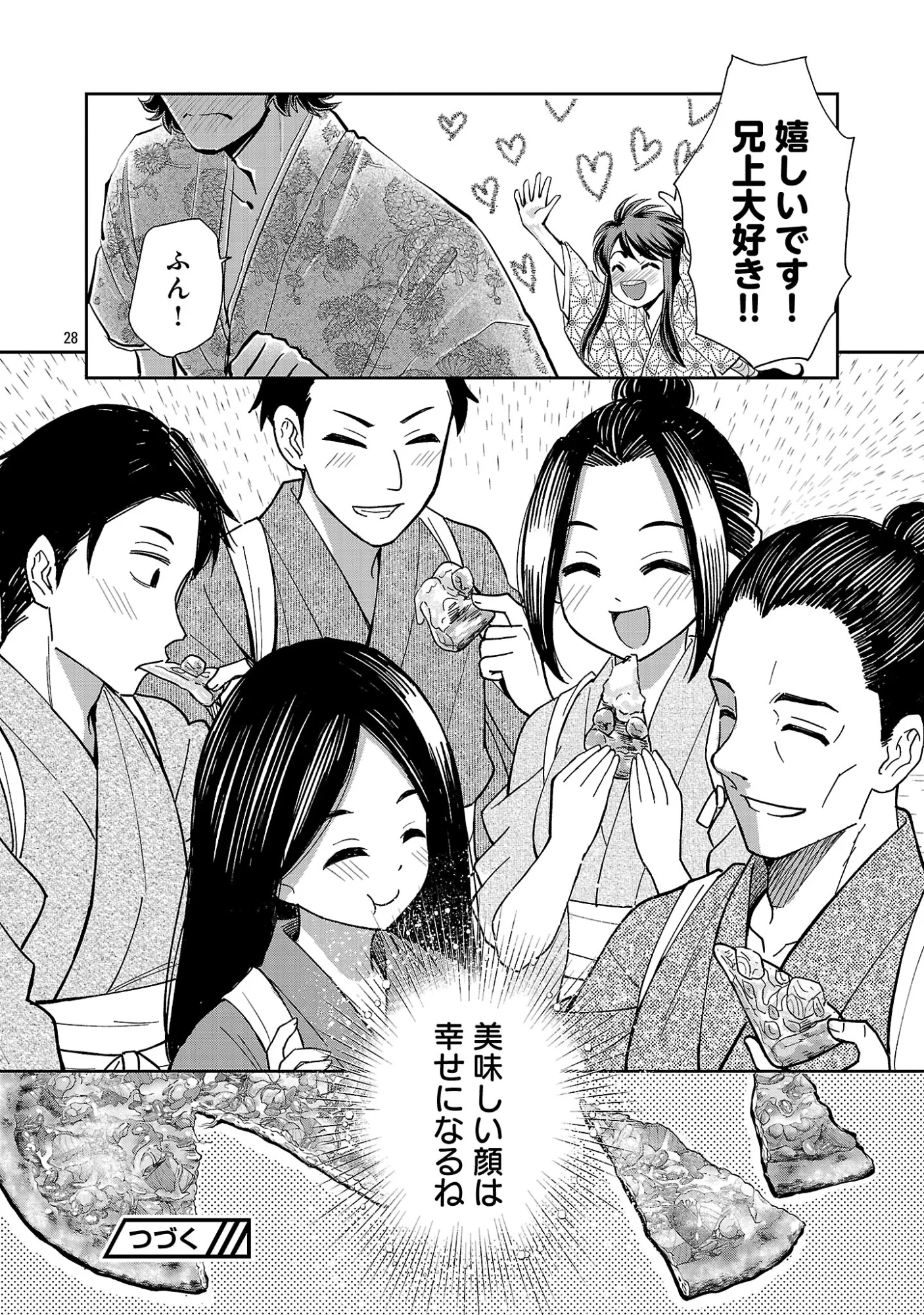Nobunaga Kouteiki - Tensei Shitara Oda-san Chi no Hachi Otoko desu Chapter 42.3 10ページ