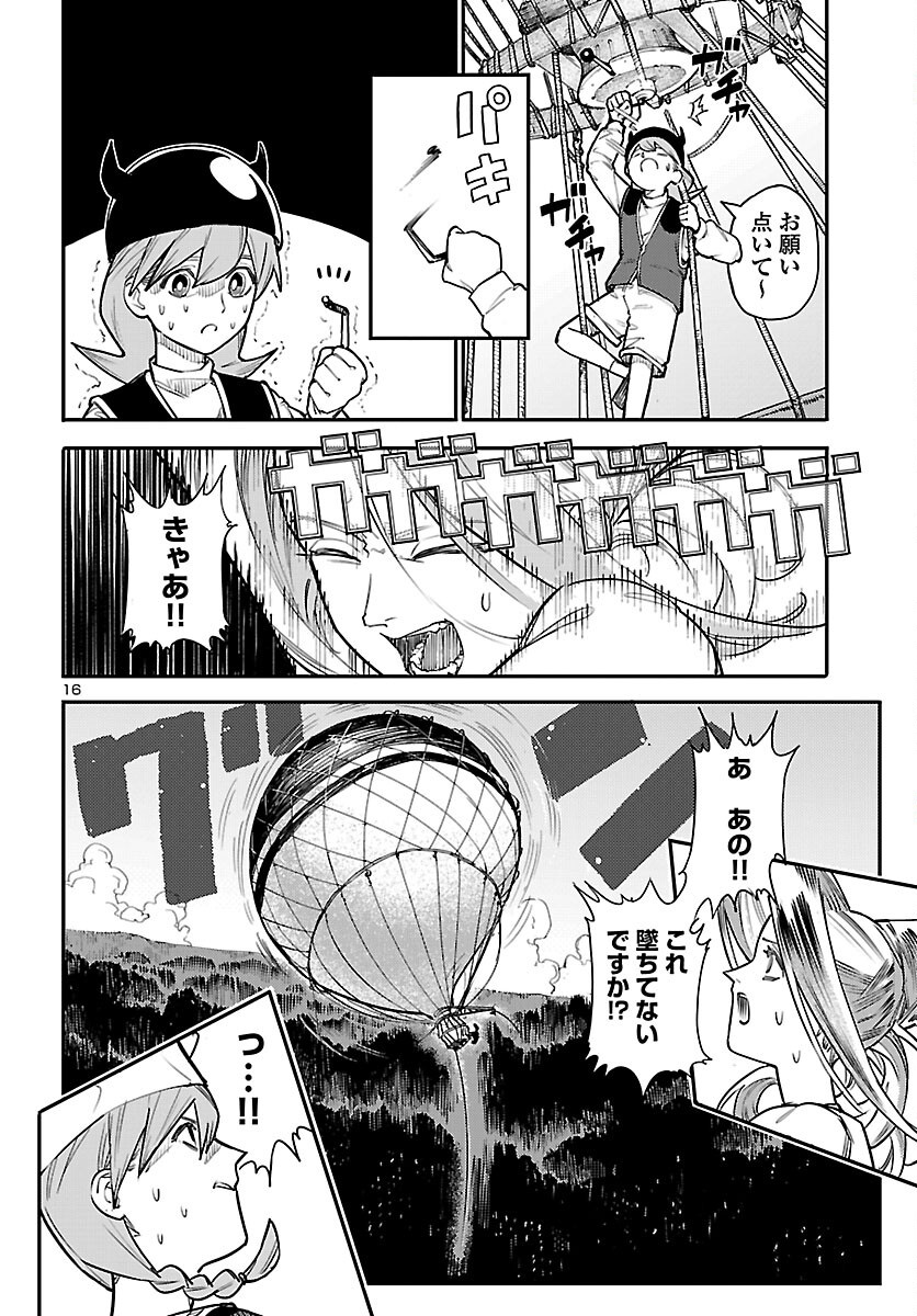 Otogi no Kuni no Death Machine Chapter 9 16ページ