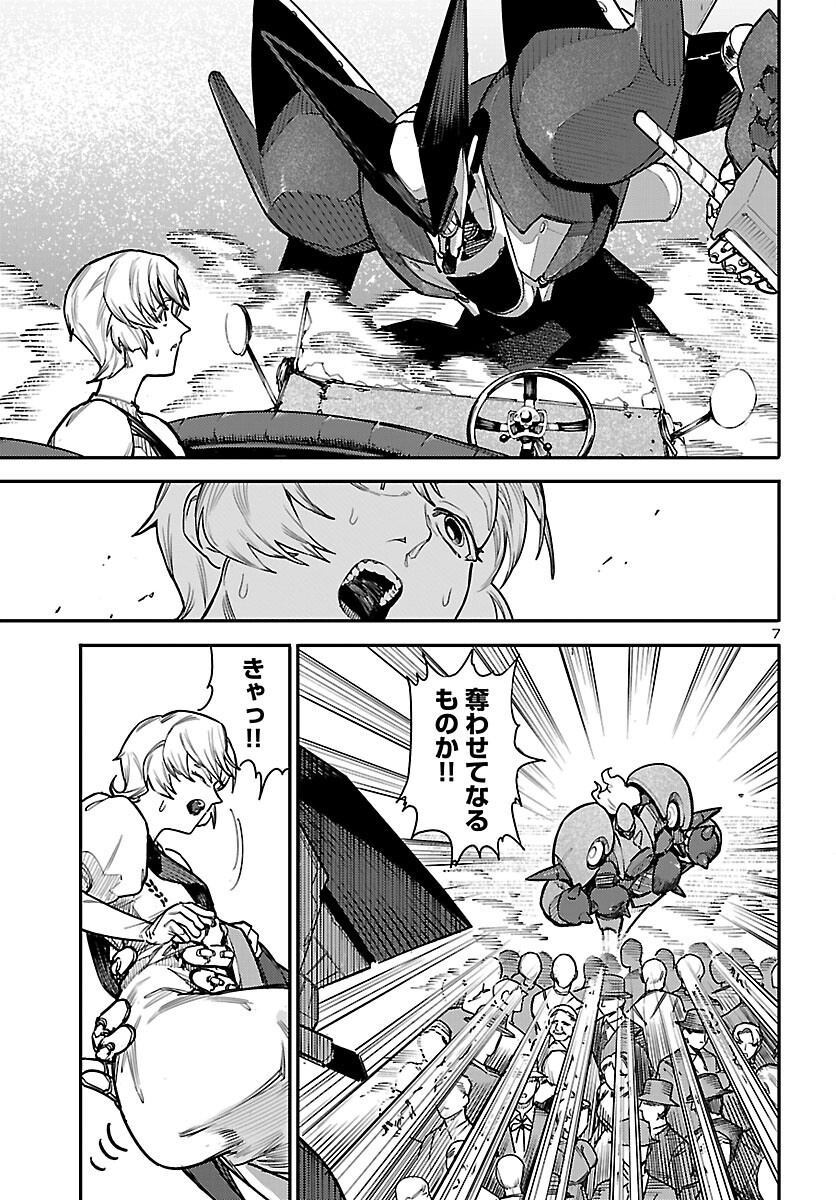 Otogi no Kuni no Death Machine Chapter 9 7ページ