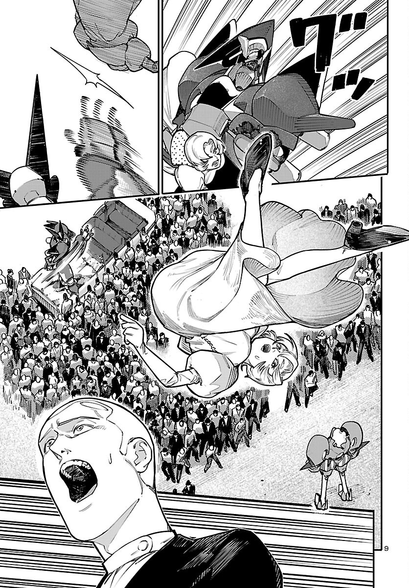 Otogi no Kuni no Death Machine Chapter 9 9ページ