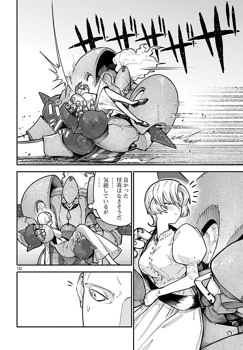 Otogi no Kuni no Death Machine Chapter 9 10ページ
