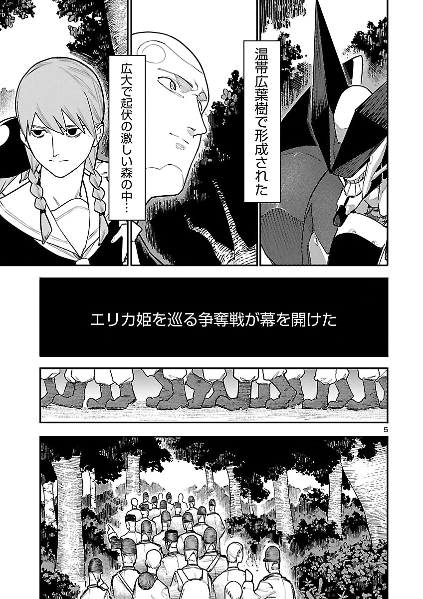 Otogi no Kuni no Death Machine Chapter 10 5ページ