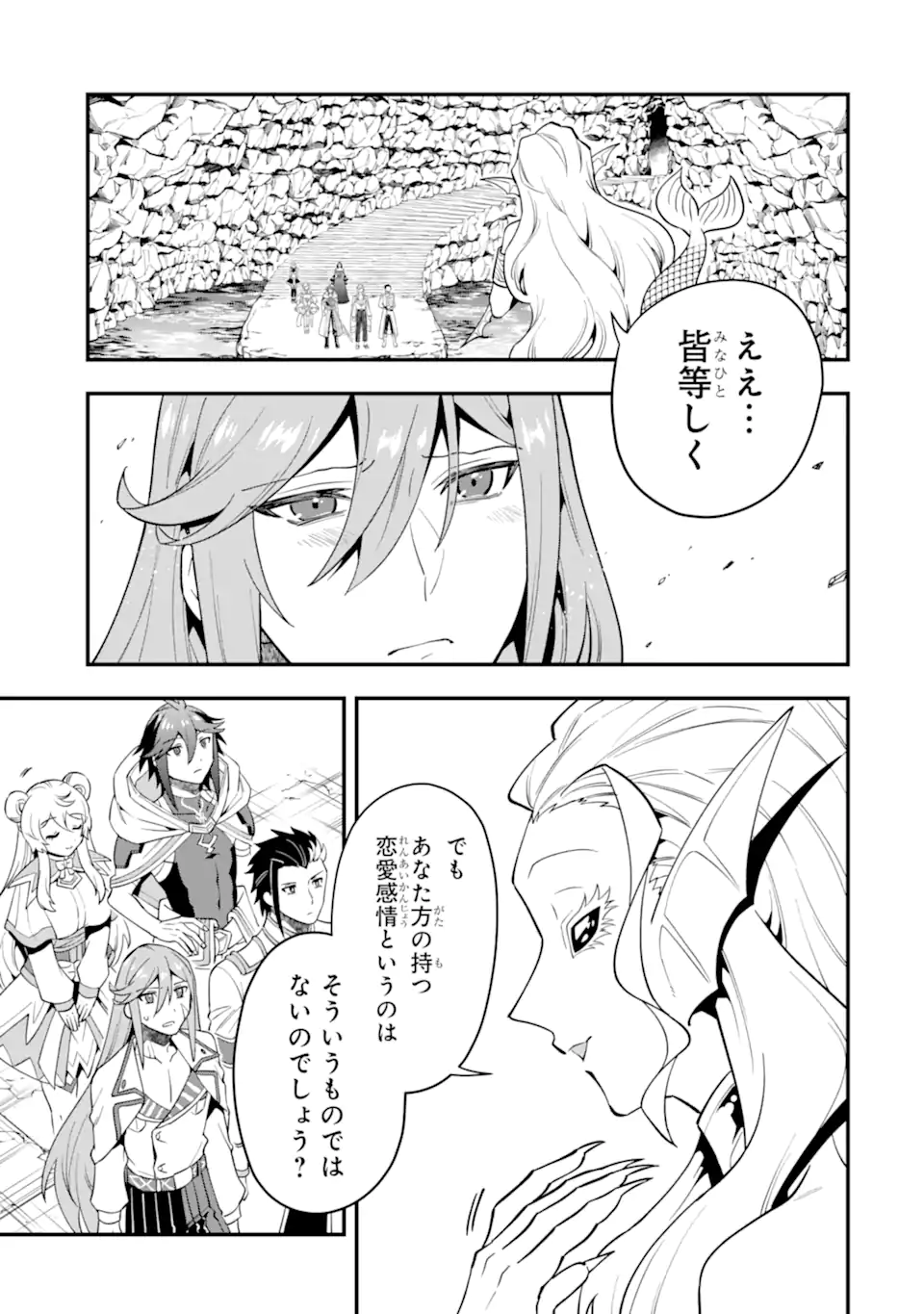 'Kouryakuhon' o Kushi Suru Saikyou no Mahou Tsukai - to wa Iwa Senai Oreryuu Maou Tobatsu Saizen Route Chapter 42.2 12ページ