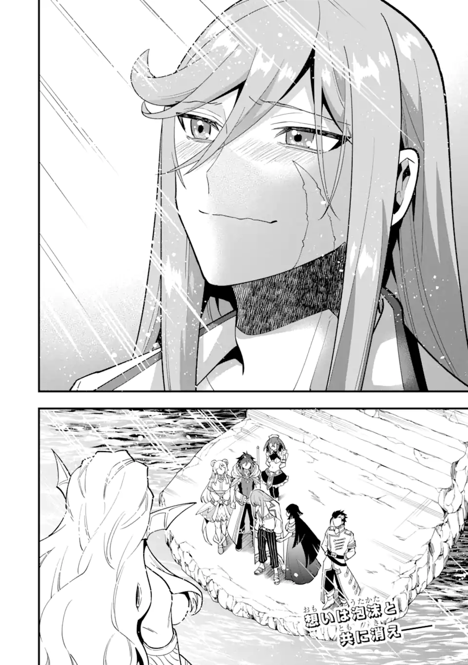 'Kouryakuhon' o Kushi Suru Saikyou no Mahou Tsukai - to wa Iwa Senai Oreryuu Maou Tobatsu Saizen Route Chapter 42.2 15ページ