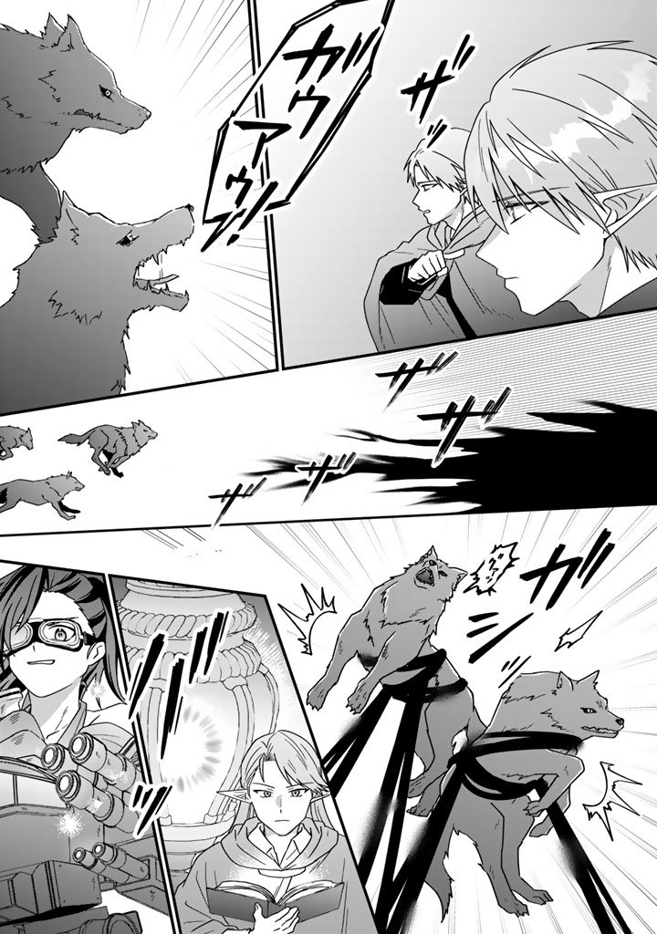 Itsuwari no Seijo wa Ryuukoku no Mahoutsukai ni narimashita Chapter 37 1ページ