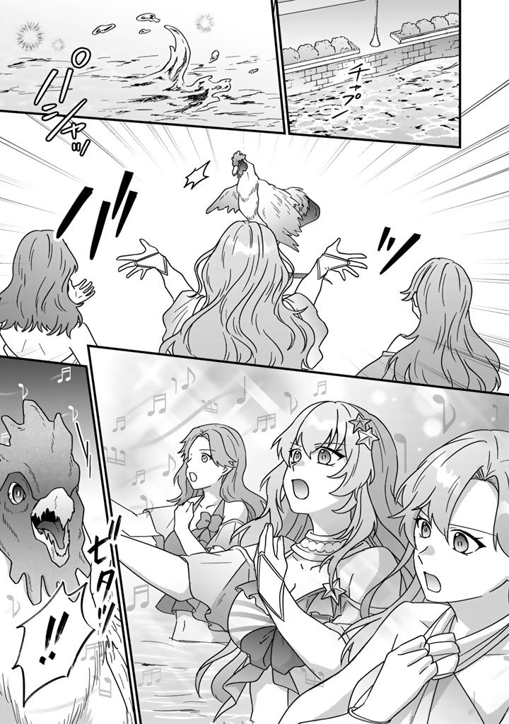 Itsuwari no Seijo wa Ryuukoku no Mahoutsukai ni narimashita Chapter 37 17ページ