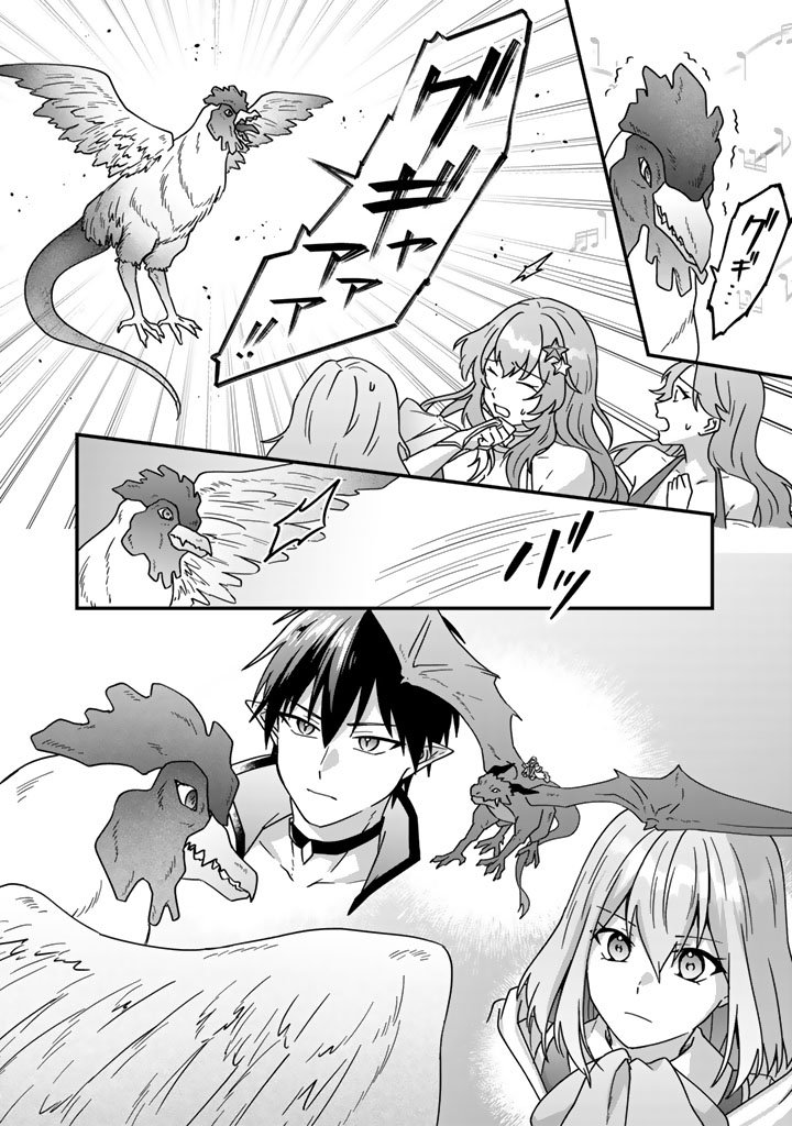 Itsuwari no Seijo wa Ryuukoku no Mahoutsukai ni narimashita Chapter 37 20ページ