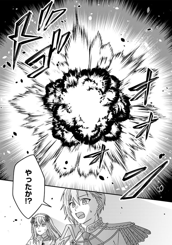 Itsuwari no Seijo wa Ryuukoku no Mahoutsukai ni narimashita Chapter 37 25ページ
