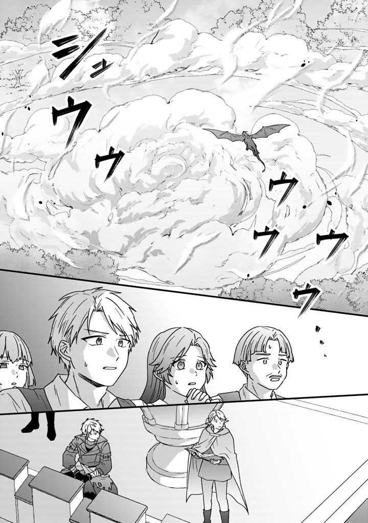 Itsuwari no Seijo wa Ryuukoku no Mahoutsukai ni narimashita Chapter 38 1ページ