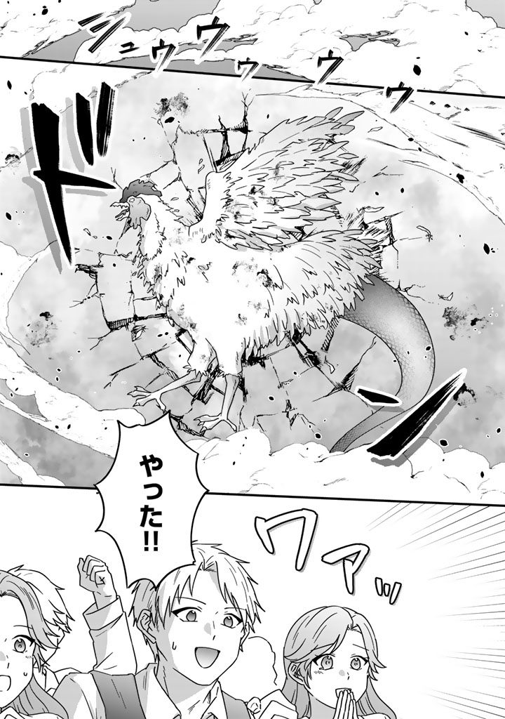 Itsuwari no Seijo wa Ryuukoku no Mahoutsukai ni narimashita Chapter 38 2ページ