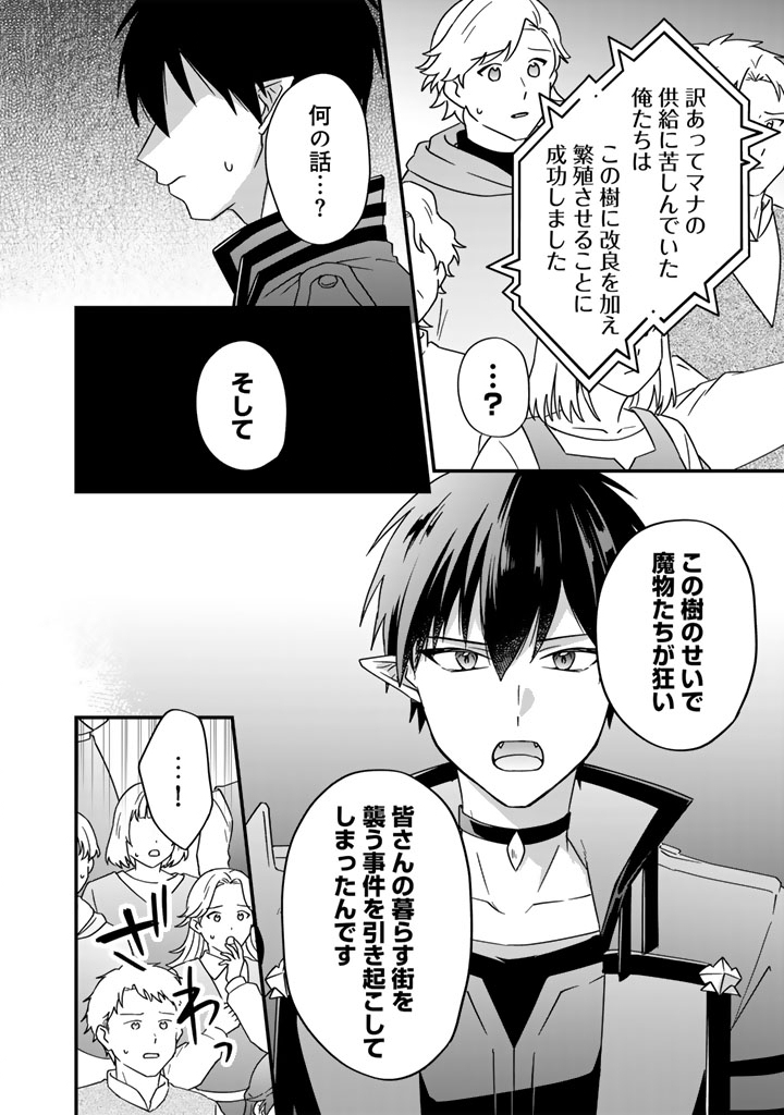 Itsuwari no Seijo wa Ryuukoku no Mahoutsukai ni narimashita Chapter 38 13ページ