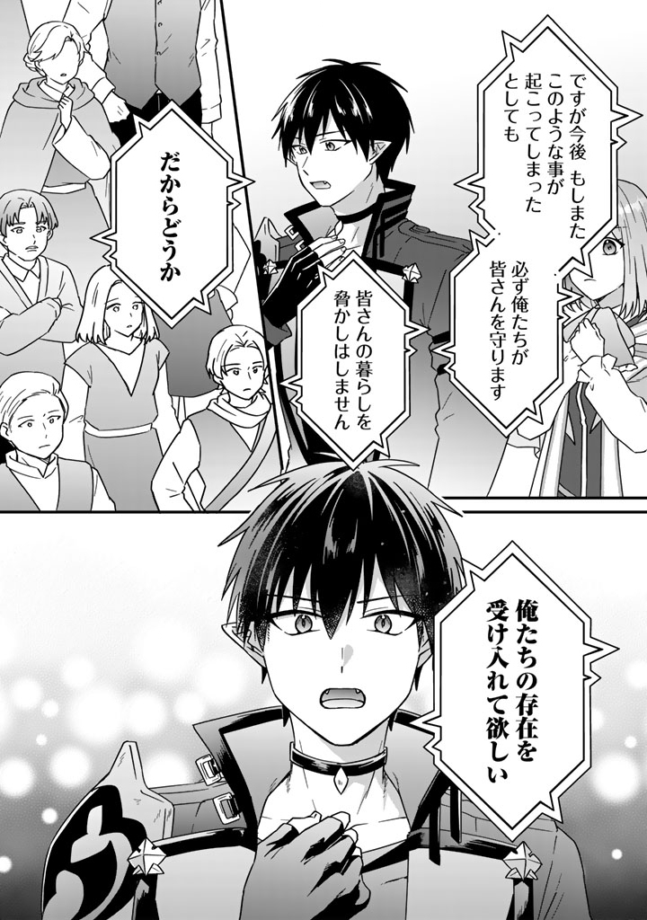 Itsuwari no Seijo wa Ryuukoku no Mahoutsukai ni narimashita Chapter 38 15ページ