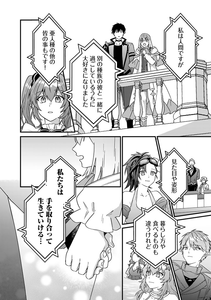 Itsuwari no Seijo wa Ryuukoku no Mahoutsukai ni narimashita Chapter 38 17ページ