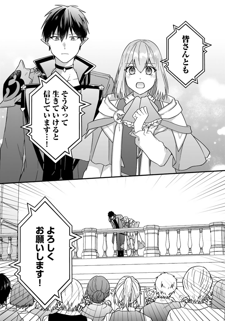 Itsuwari no Seijo wa Ryuukoku no Mahoutsukai ni narimashita Chapter 38 18ページ