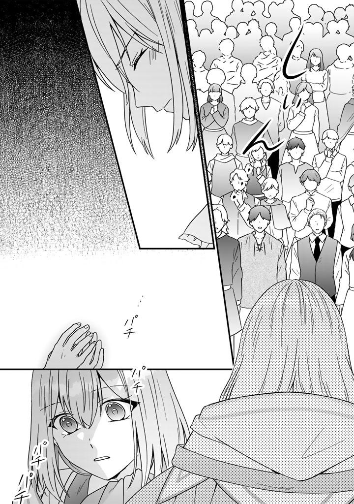 Itsuwari no Seijo wa Ryuukoku no Mahoutsukai ni narimashita Chapter 38 19ページ